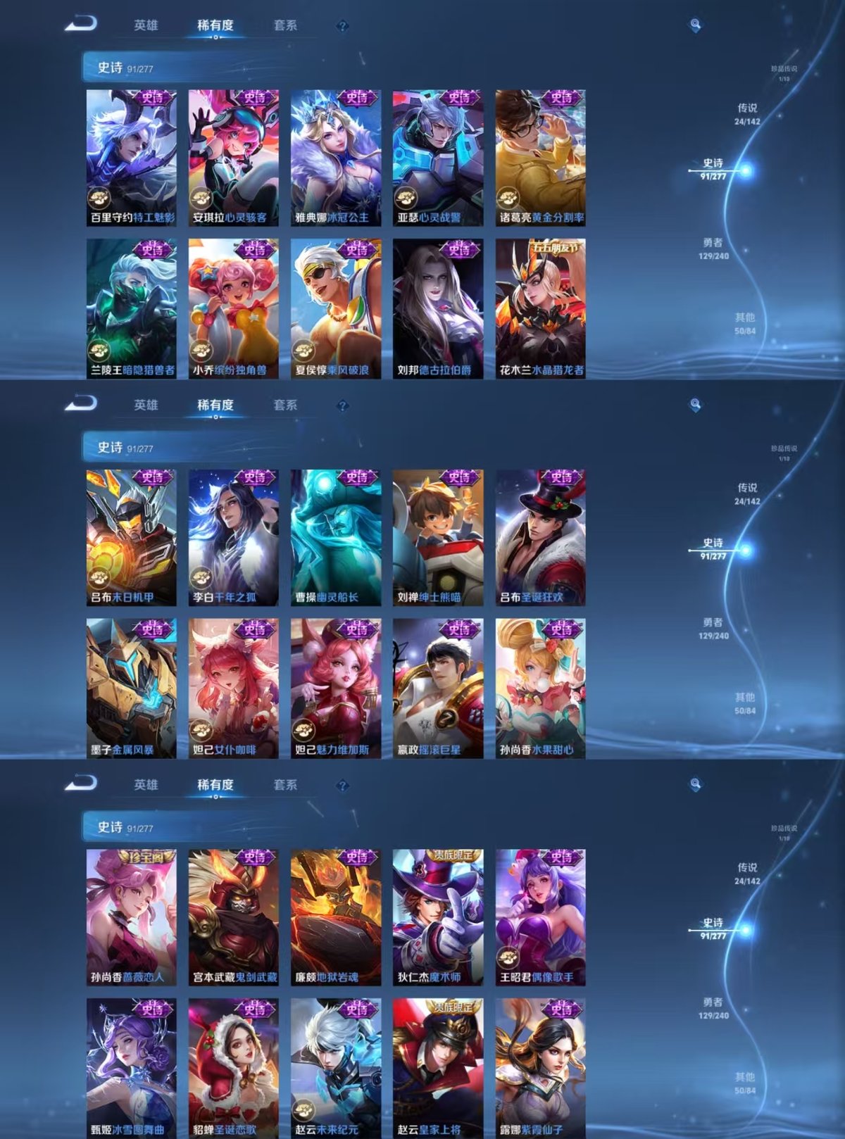 WZQM4286391王者荣耀账号详情图8 WZQM4286391王者荣耀账号详情图8