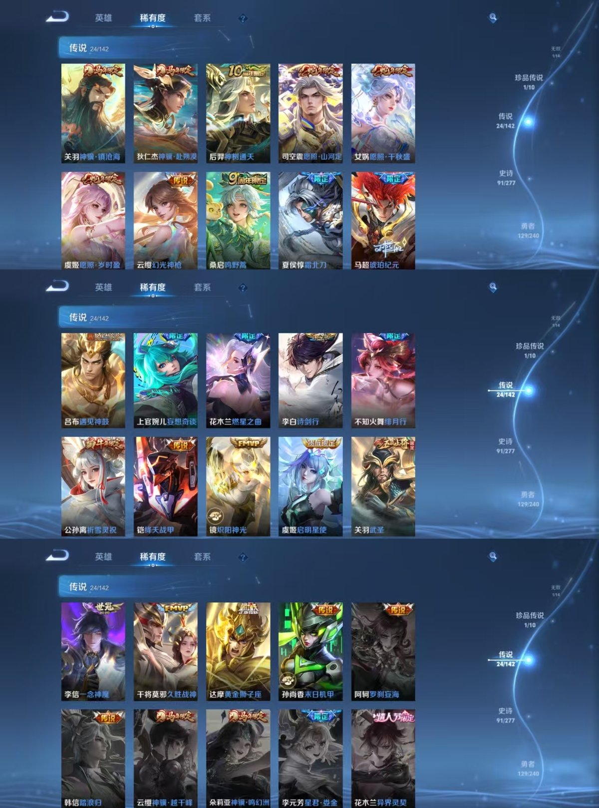 WZQM4286391王者荣耀账号详情图3 WZQM4286391王者荣耀账号详情图3