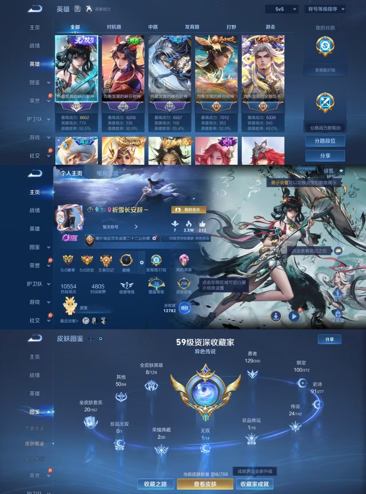 WZQM4286391王者荣耀账号详情图10 WZQM4286391王者荣耀账号详情图10