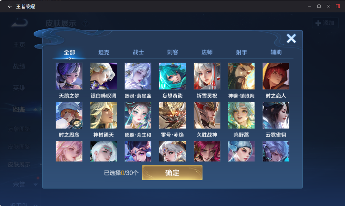 WZCMW4314355王者荣耀账号详情图5