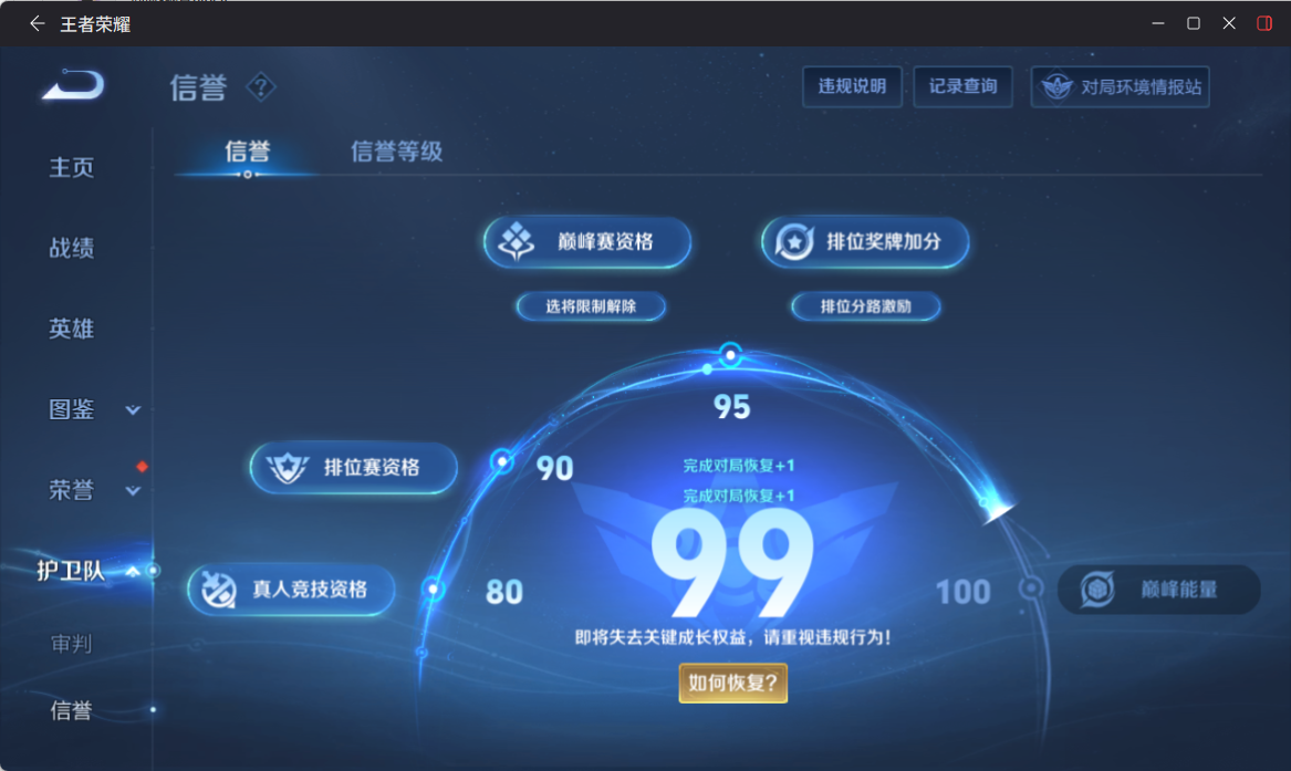 WZCMW4314355王者荣耀账号详情图7
