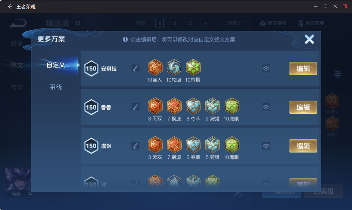 WZCMW4314355王者荣耀账号详情图11