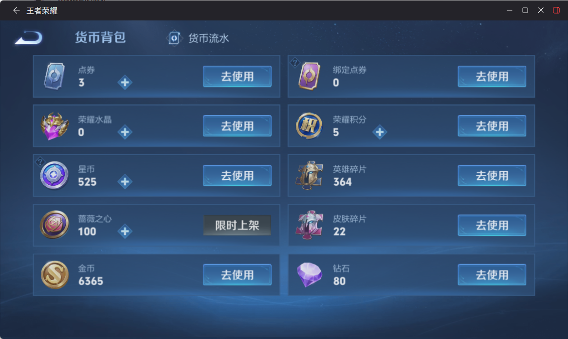 WZCMW4314355王者荣耀账号详情图10