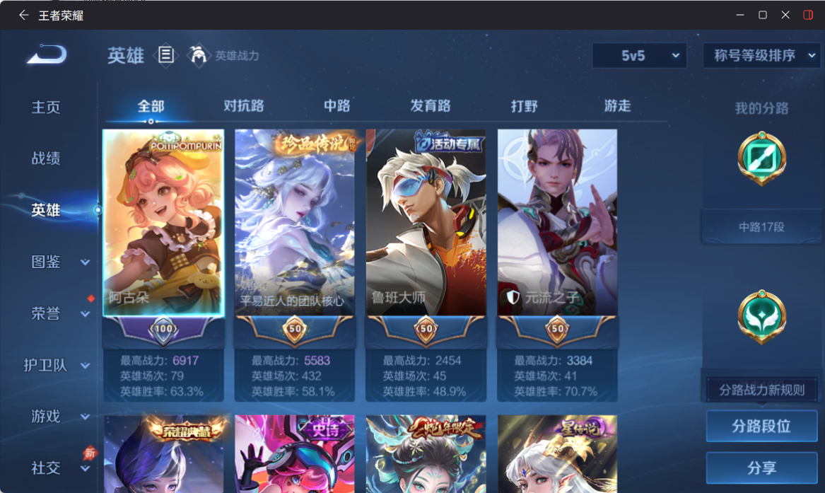 WZCMW4314355王者荣耀账号详情图3