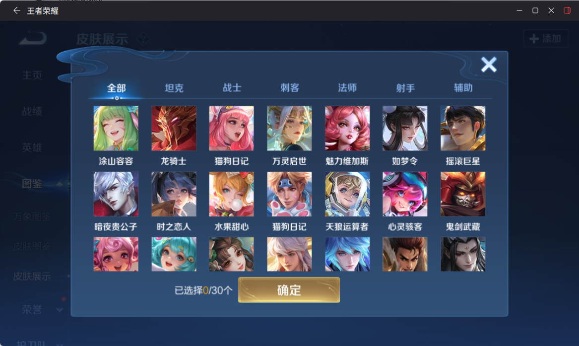 WZCMW4314355王者荣耀账号详情图6