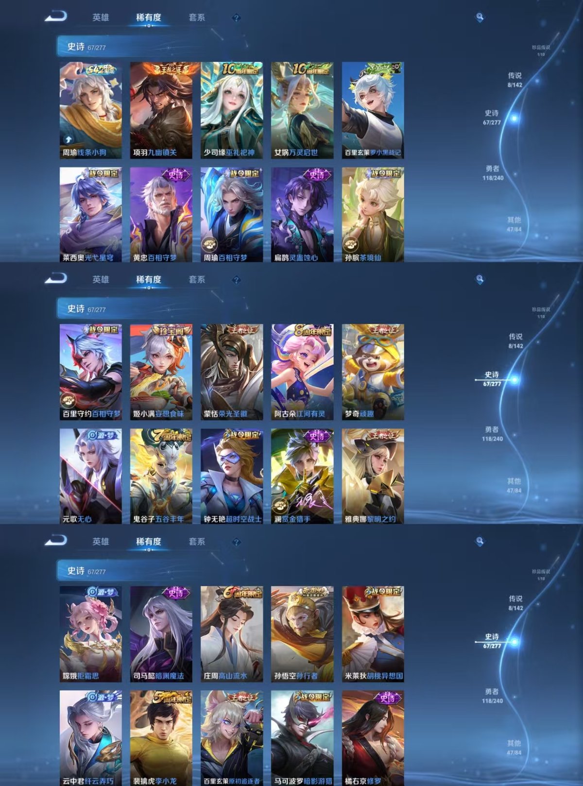 WZQM4286450王者荣耀账号详情图8