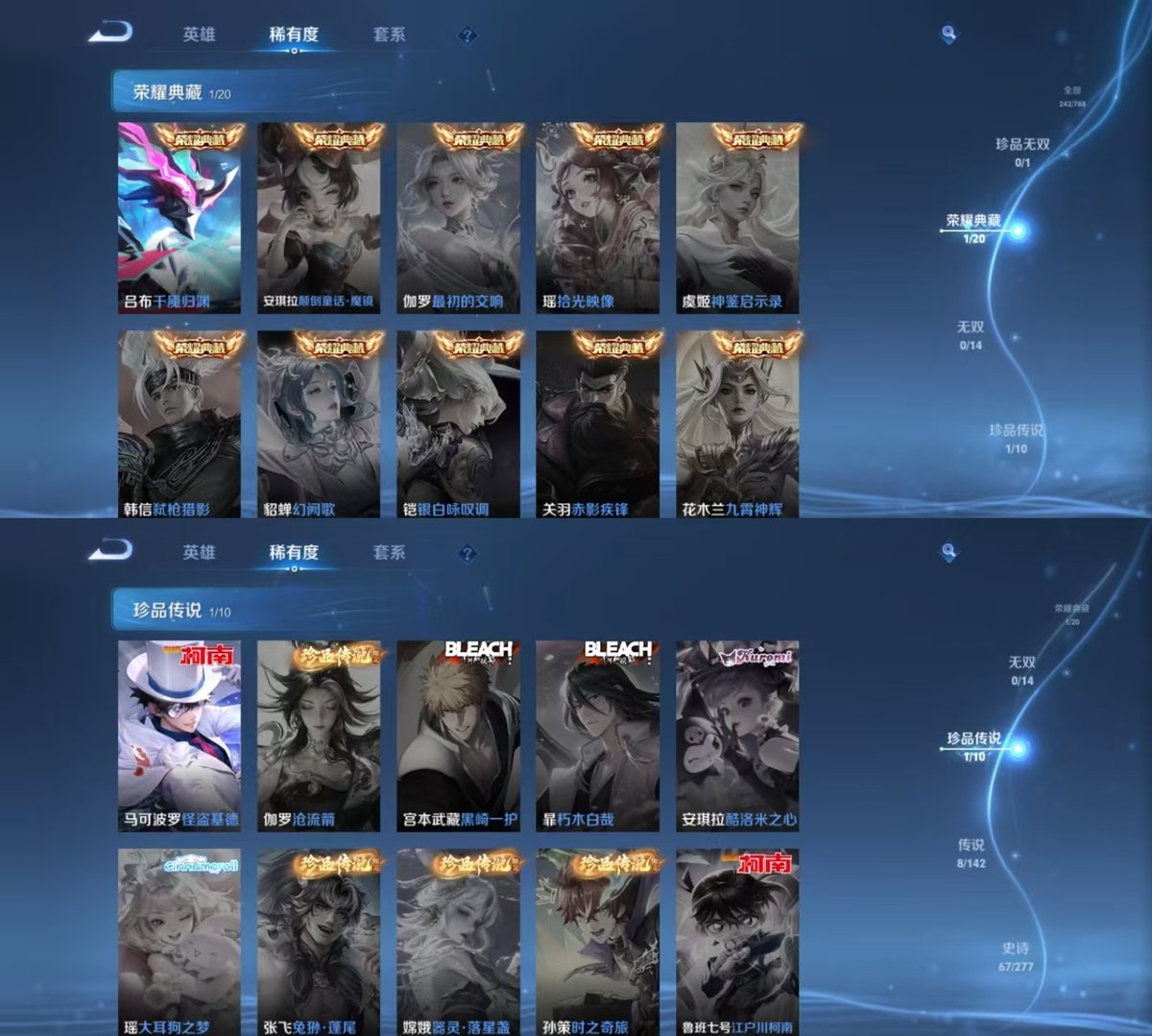 WZQM4286450王者荣耀账号详情图7