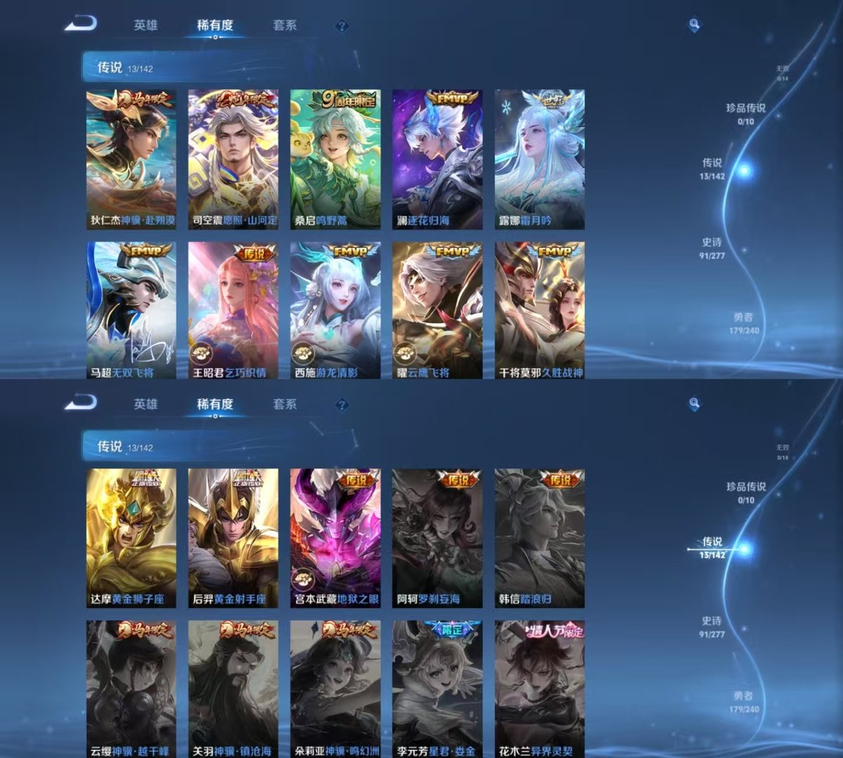 WZQM4286950王者荣耀账号详情图9