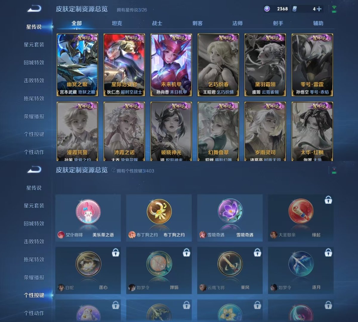 WZQM4286950王者荣耀账号详情图4