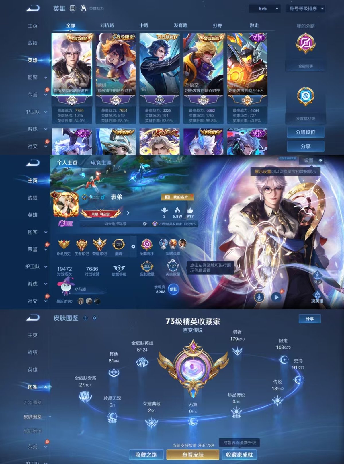 WZQM4286950王者荣耀账号详情图10