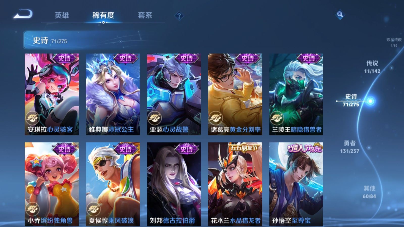 WZQM4286095王者荣耀账号详情图15 WZQM4286095王者荣耀账号详情图15