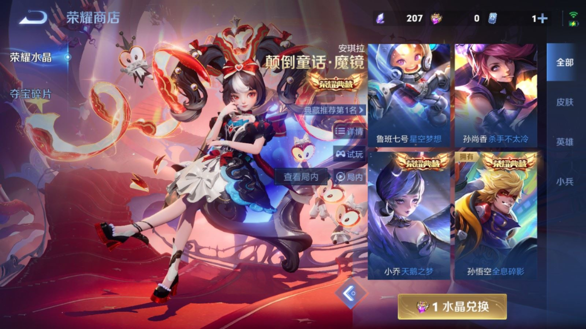 WZQM4286095王者荣耀账号详情图22 WZQM4286095王者荣耀账号详情图22