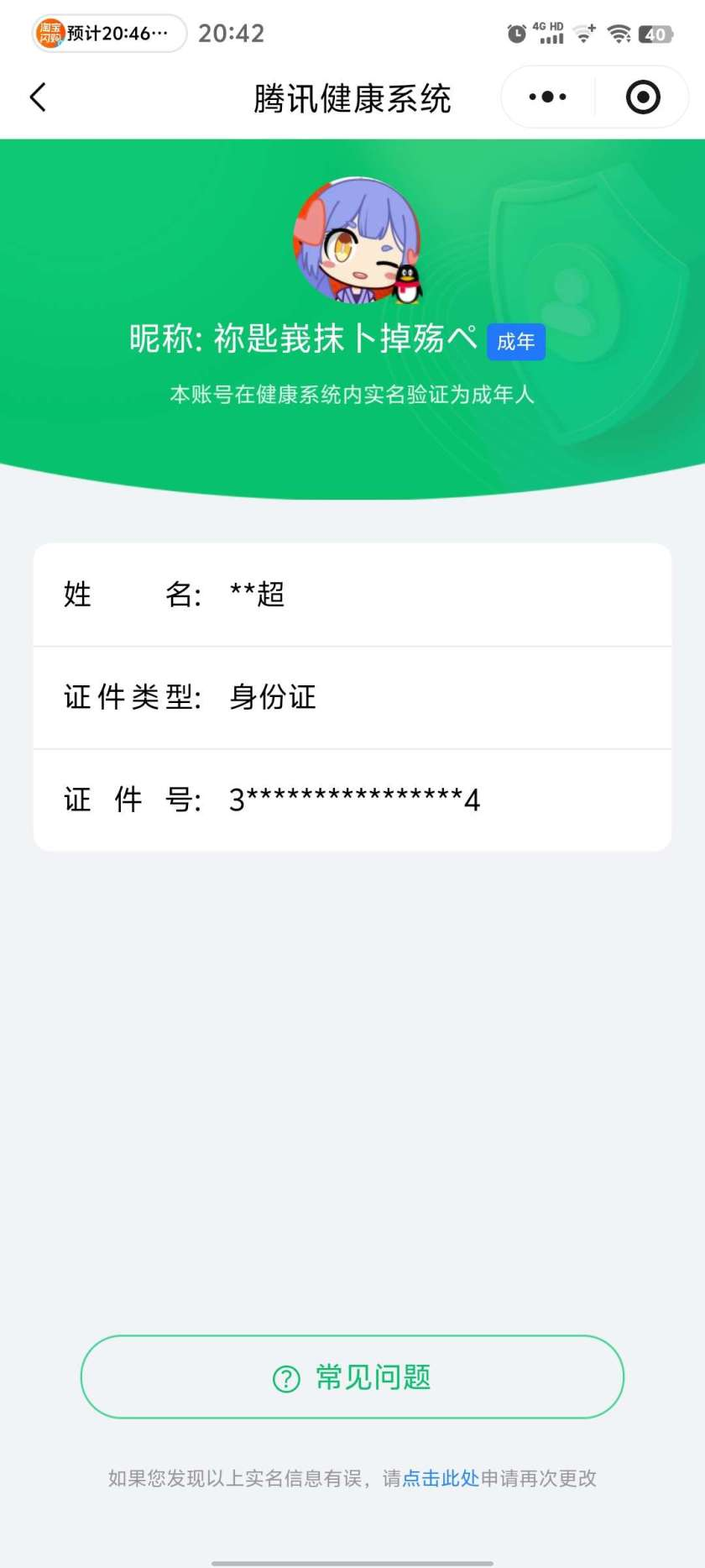 王者荣耀账号安卓QQ【精品号手慢无】性价比贵7 400+花花 5000+星币 133次夺宝 历史2金标 8银标 万战墨子