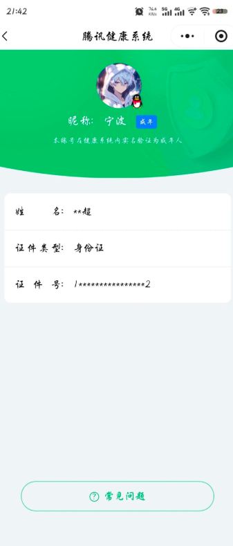 穿越火线账号东部战区[18429387]8450，东部，上海二区，可排位，110v，5炼狱1盘龙，【幻神三件套，幻神，幻