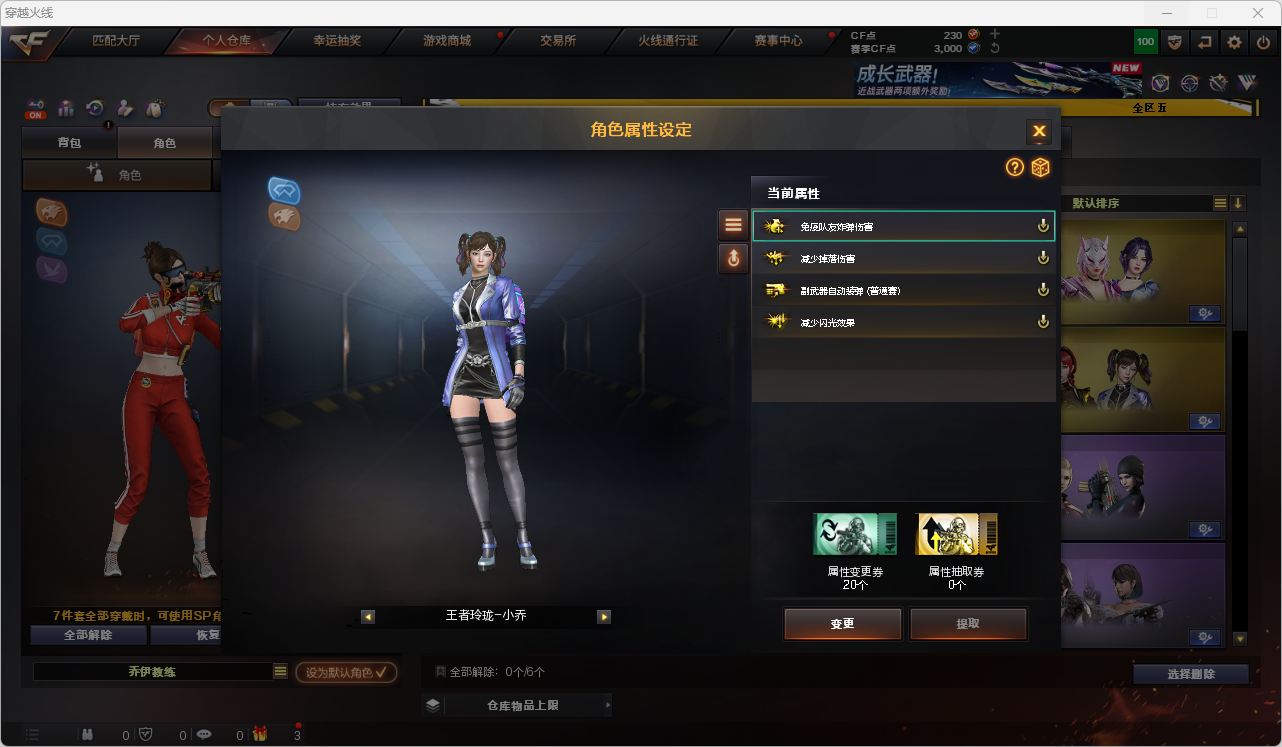 CFQM470173穿越火线账号详情图19