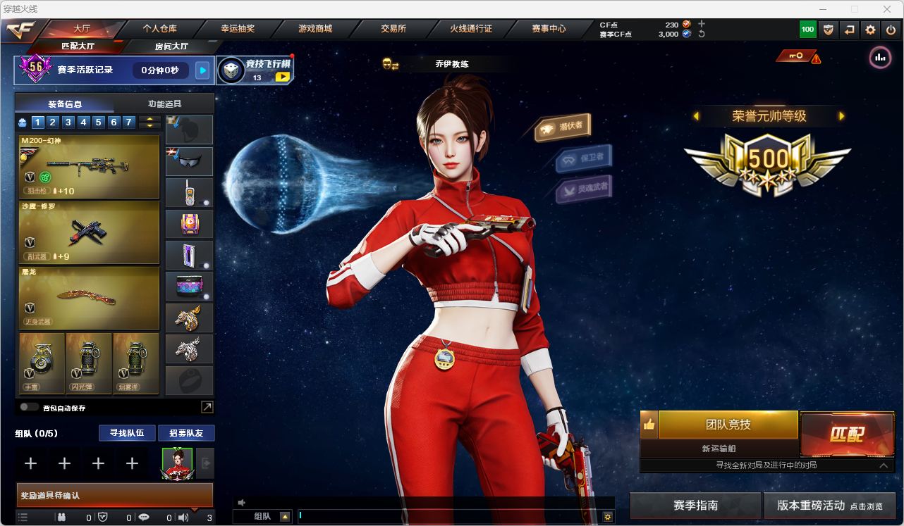 CFQM470173穿越火线账号详情图6