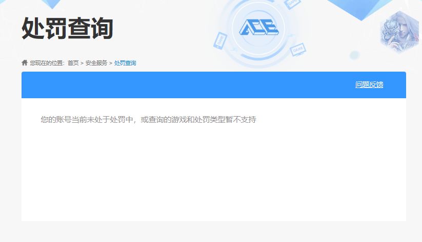 CFQM470173穿越火线账号详情图3