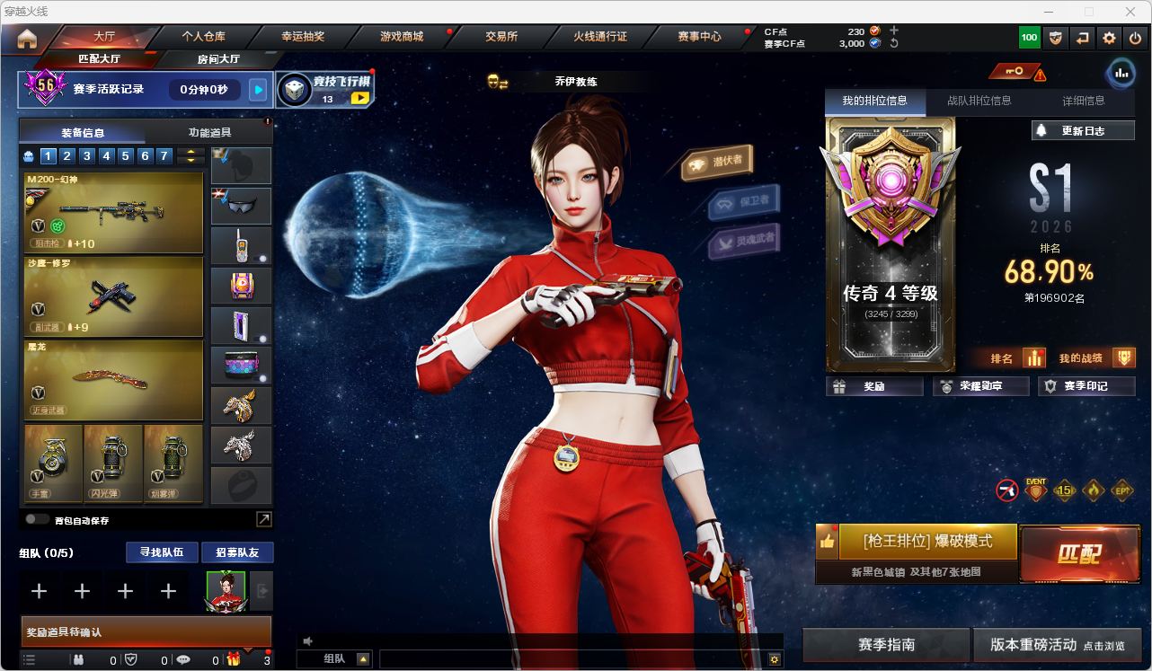 CFQM470173穿越火线账号详情图12