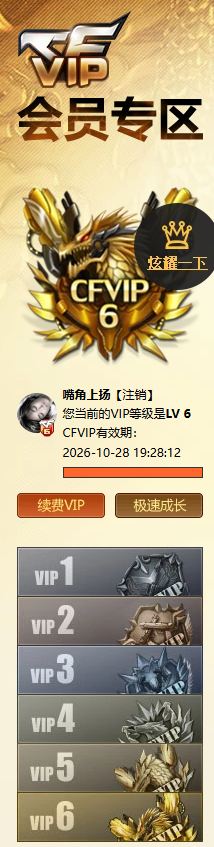 CFQM470173穿越火线账号详情图5