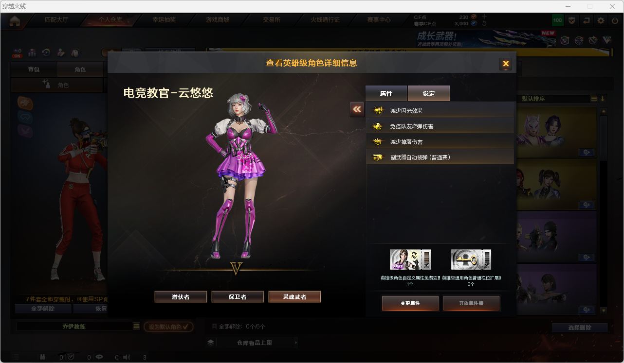 CFQM470173穿越火线账号详情图17