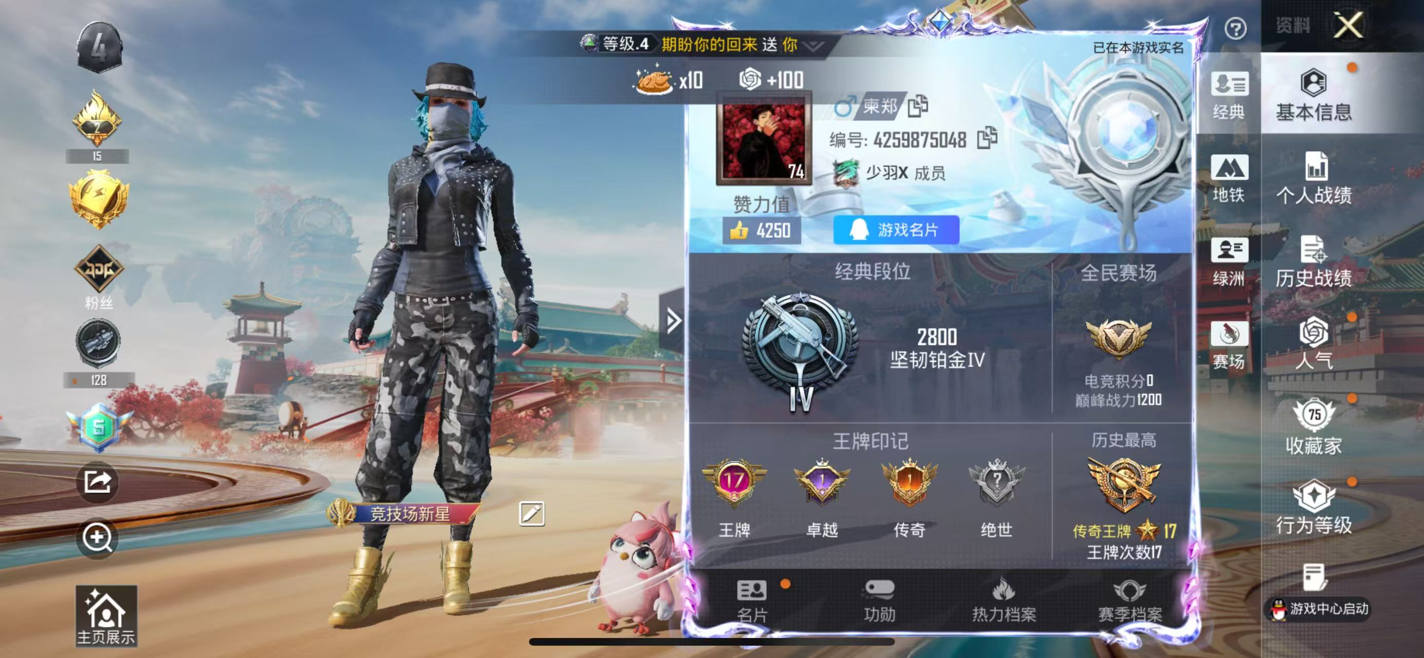 账号详情图片
