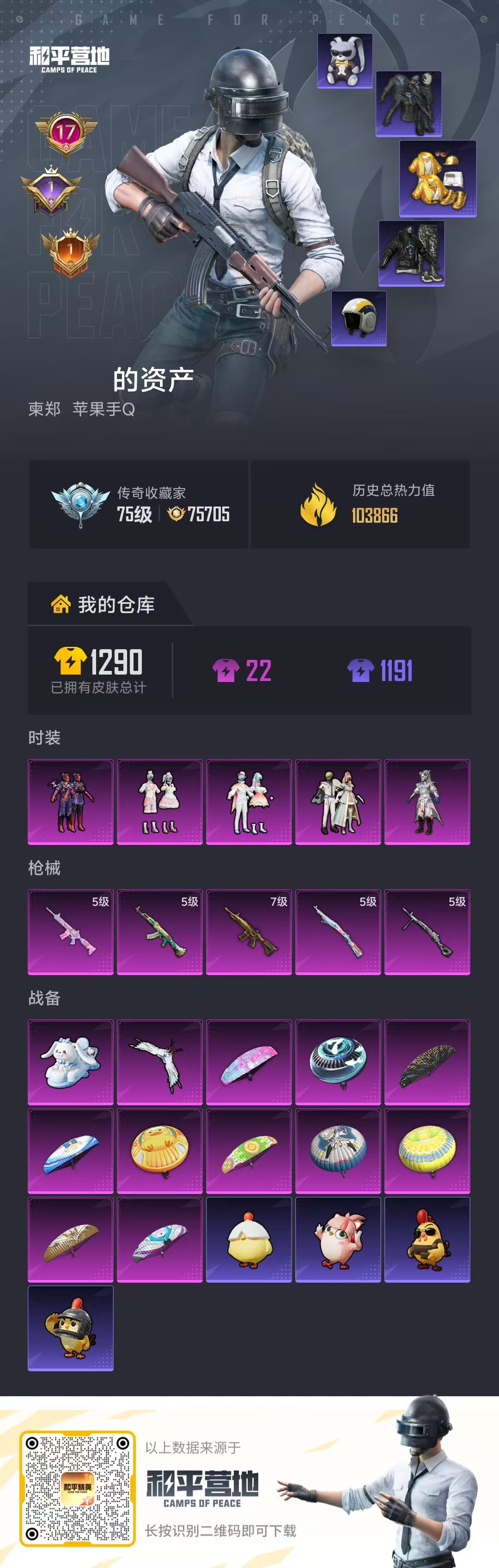 账号详情图片