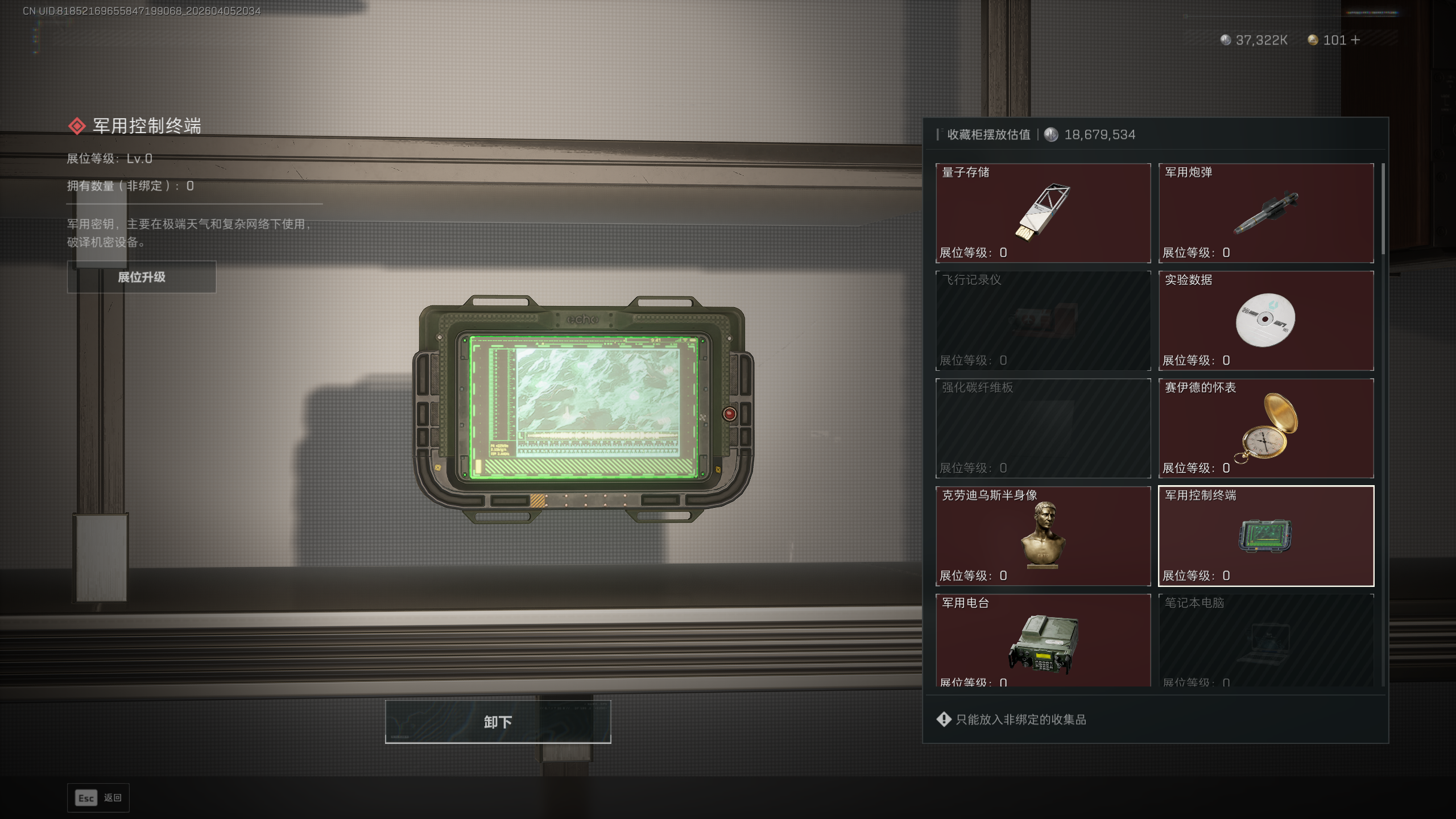 SJZTXWY490921三角洲行动账号详情图13