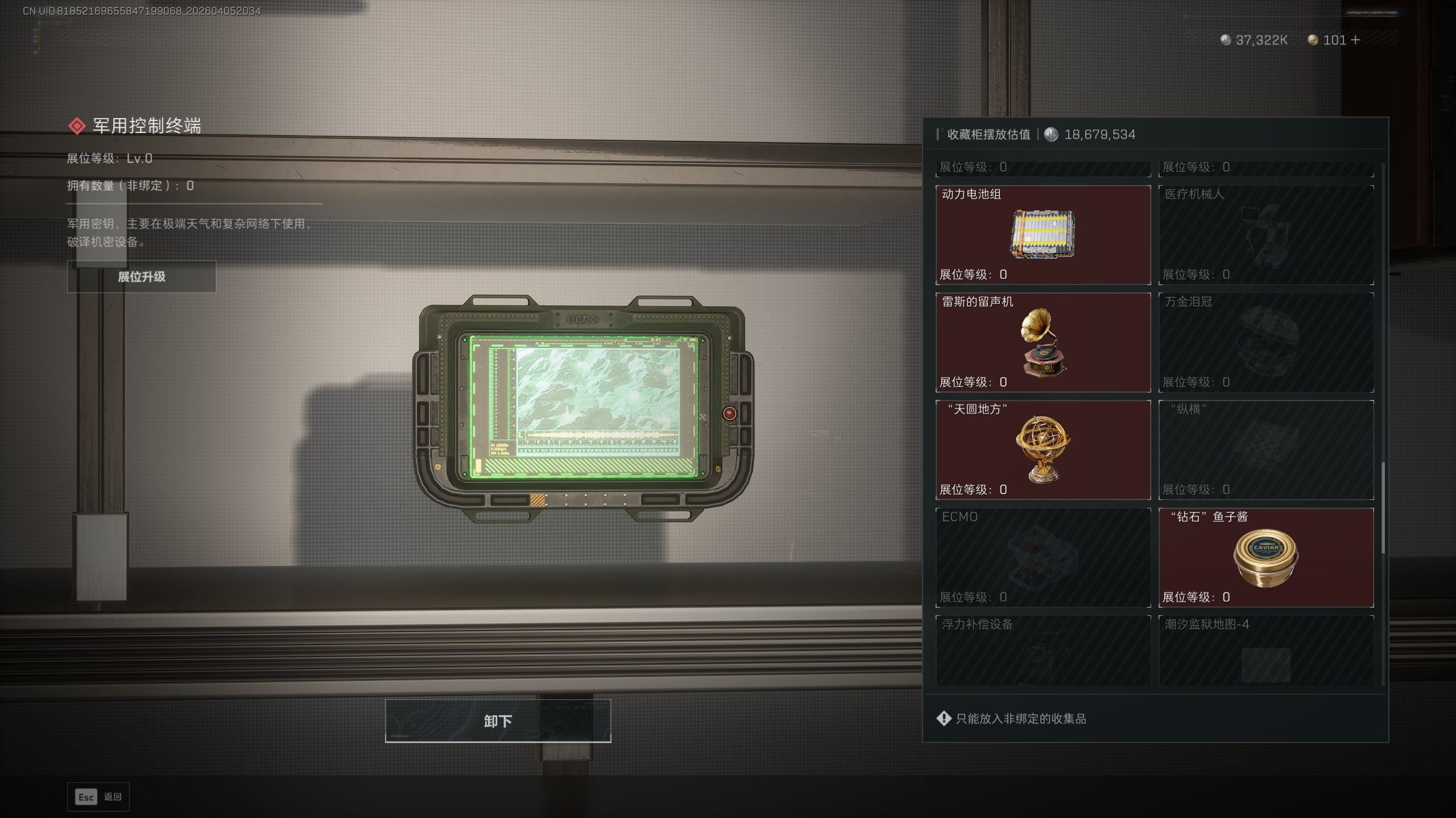 SJZTXWY490921三角洲行动账号详情图15