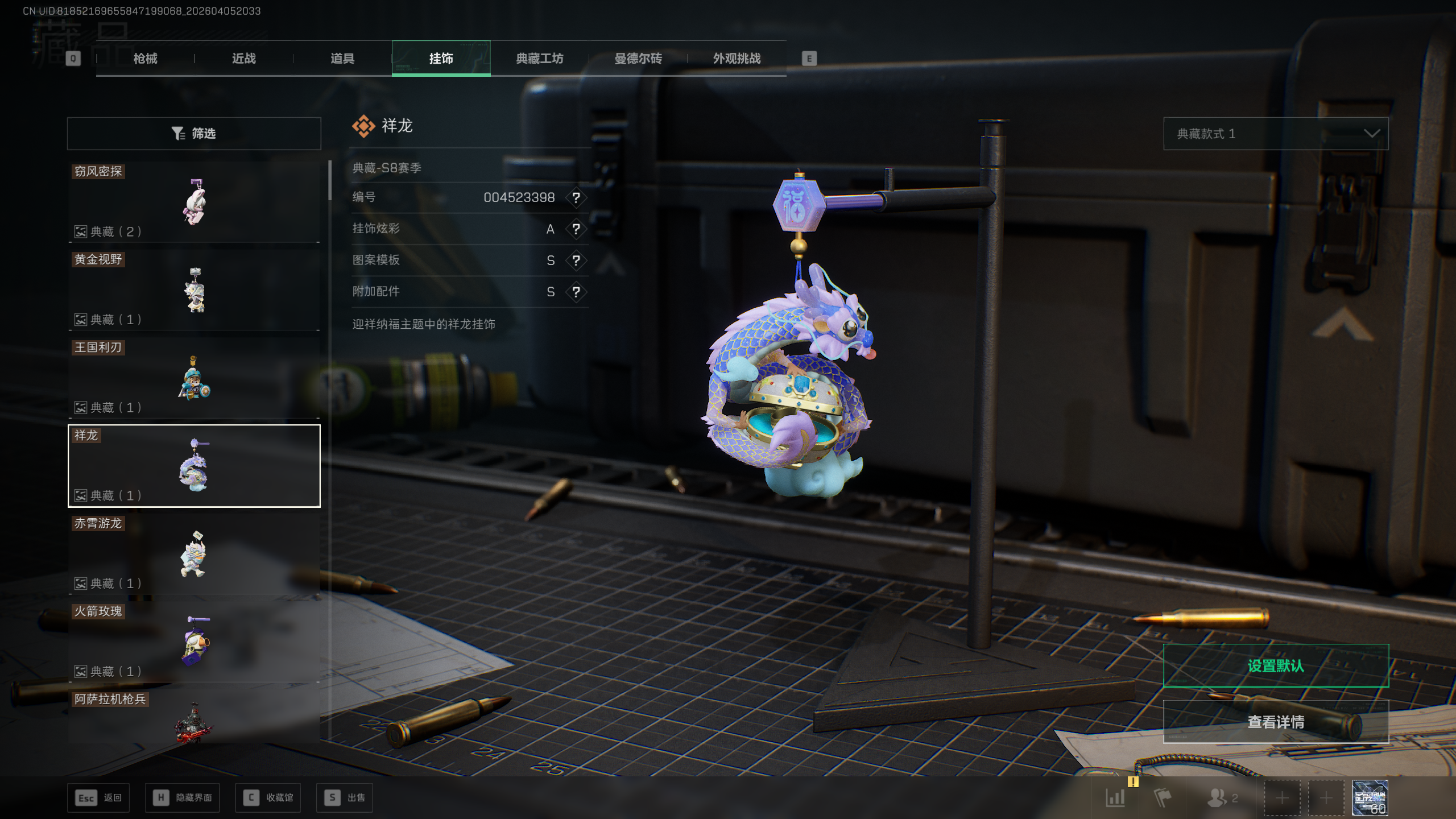 SJZTXWY490921三角洲行动账号详情图12