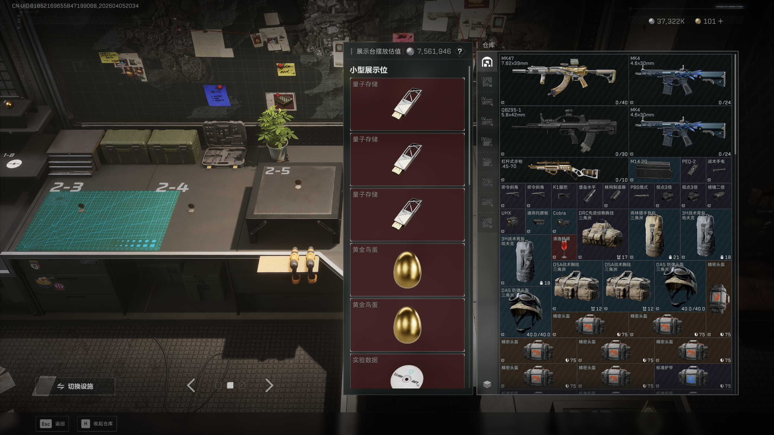 SJZTXWY490921三角洲行动账号详情图19