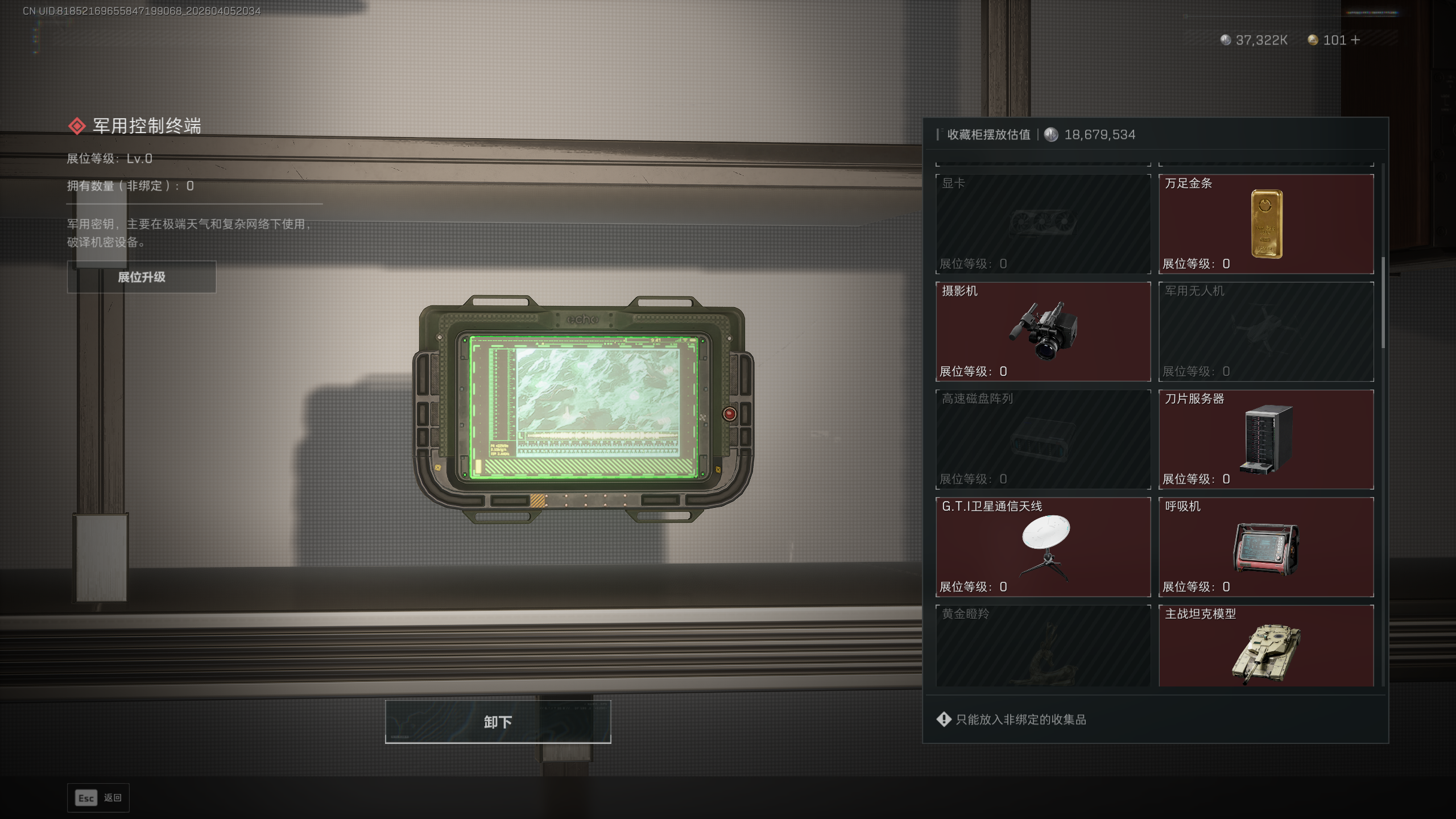 SJZTXWY490921三角洲行动账号详情图16