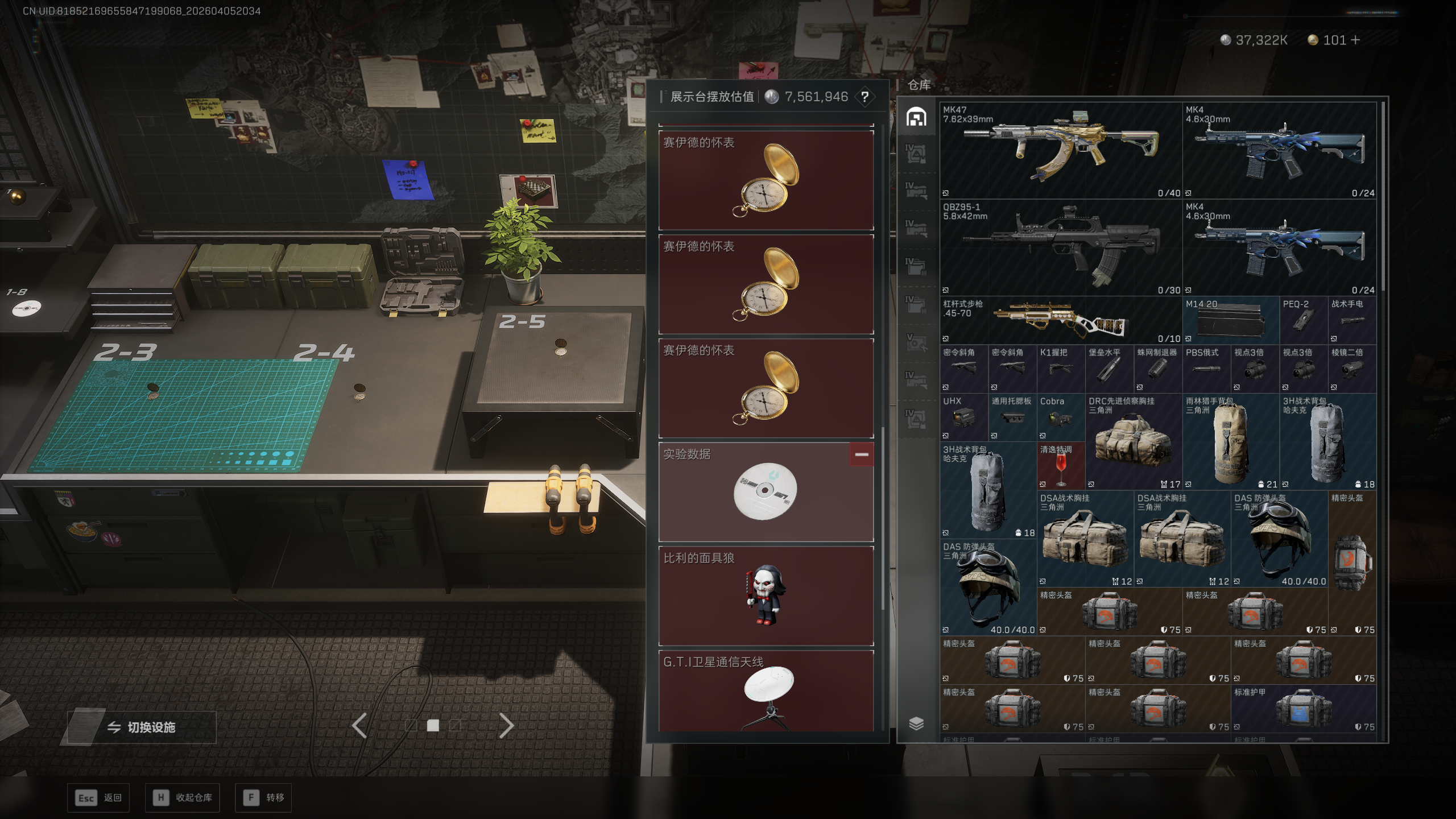 SJZTXWY490921三角洲行动账号详情图17