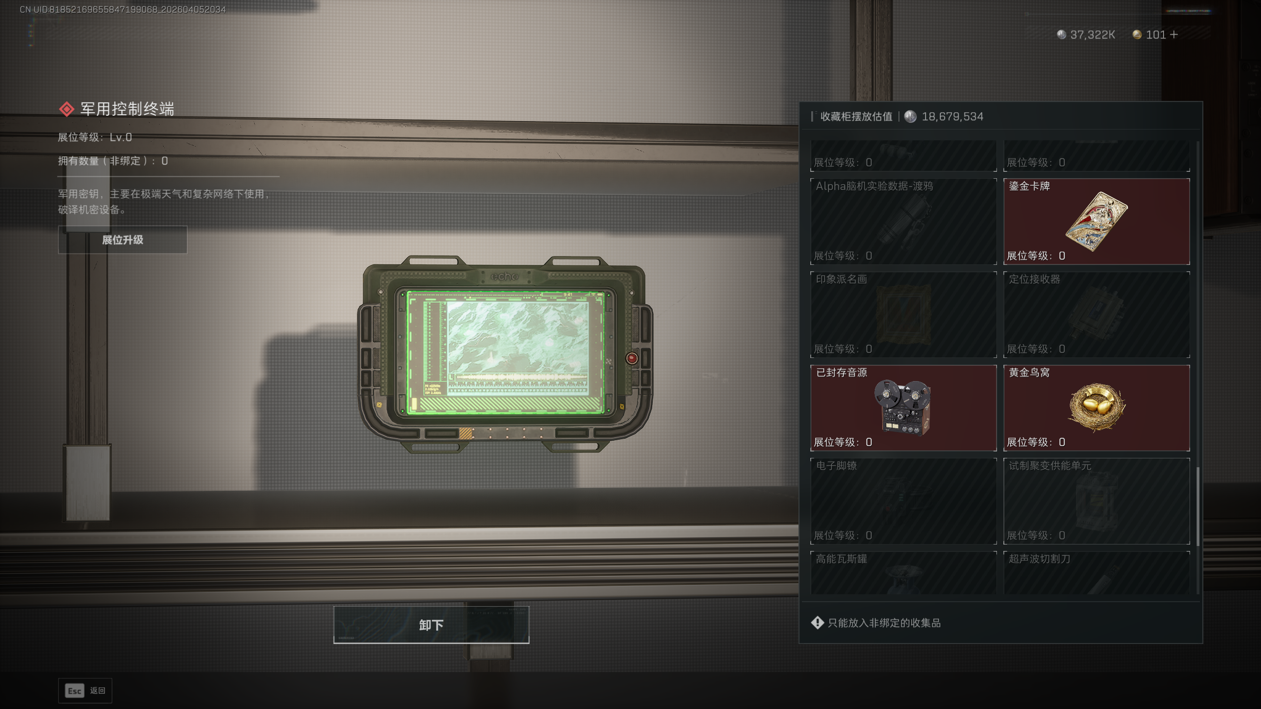 SJZTXWY490921三角洲行动账号详情图18