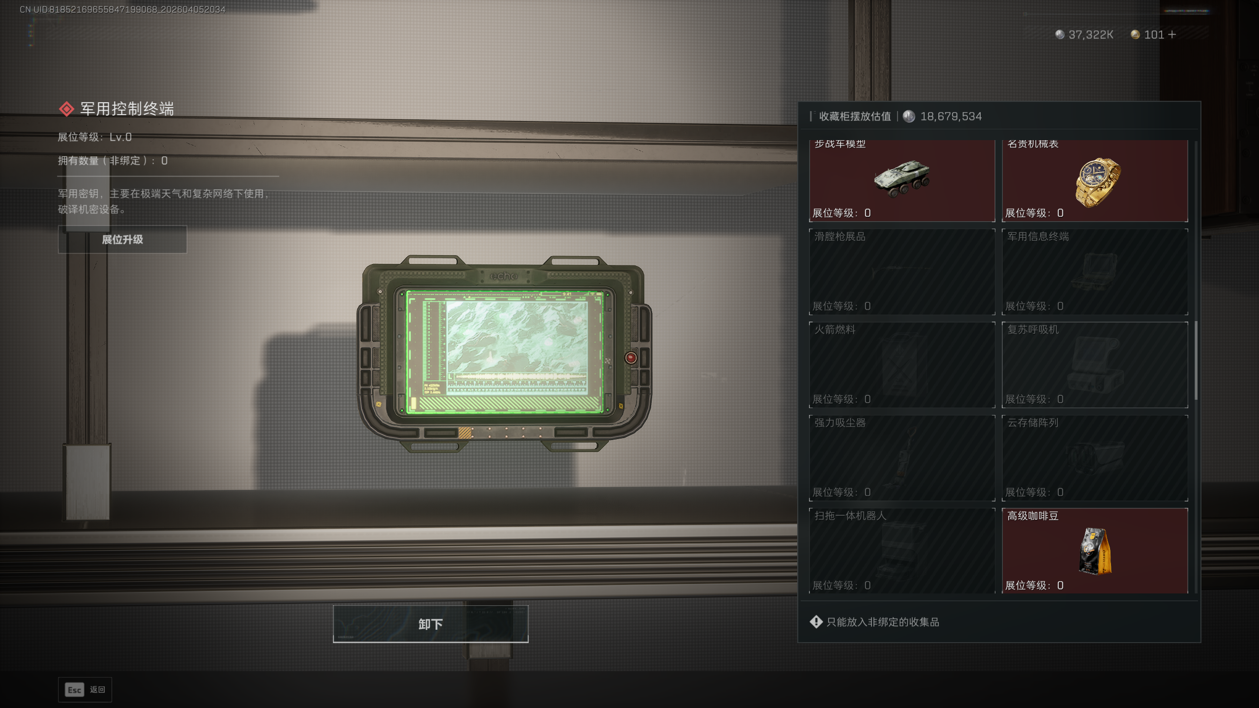 SJZTXWY490921三角洲行动账号详情图20