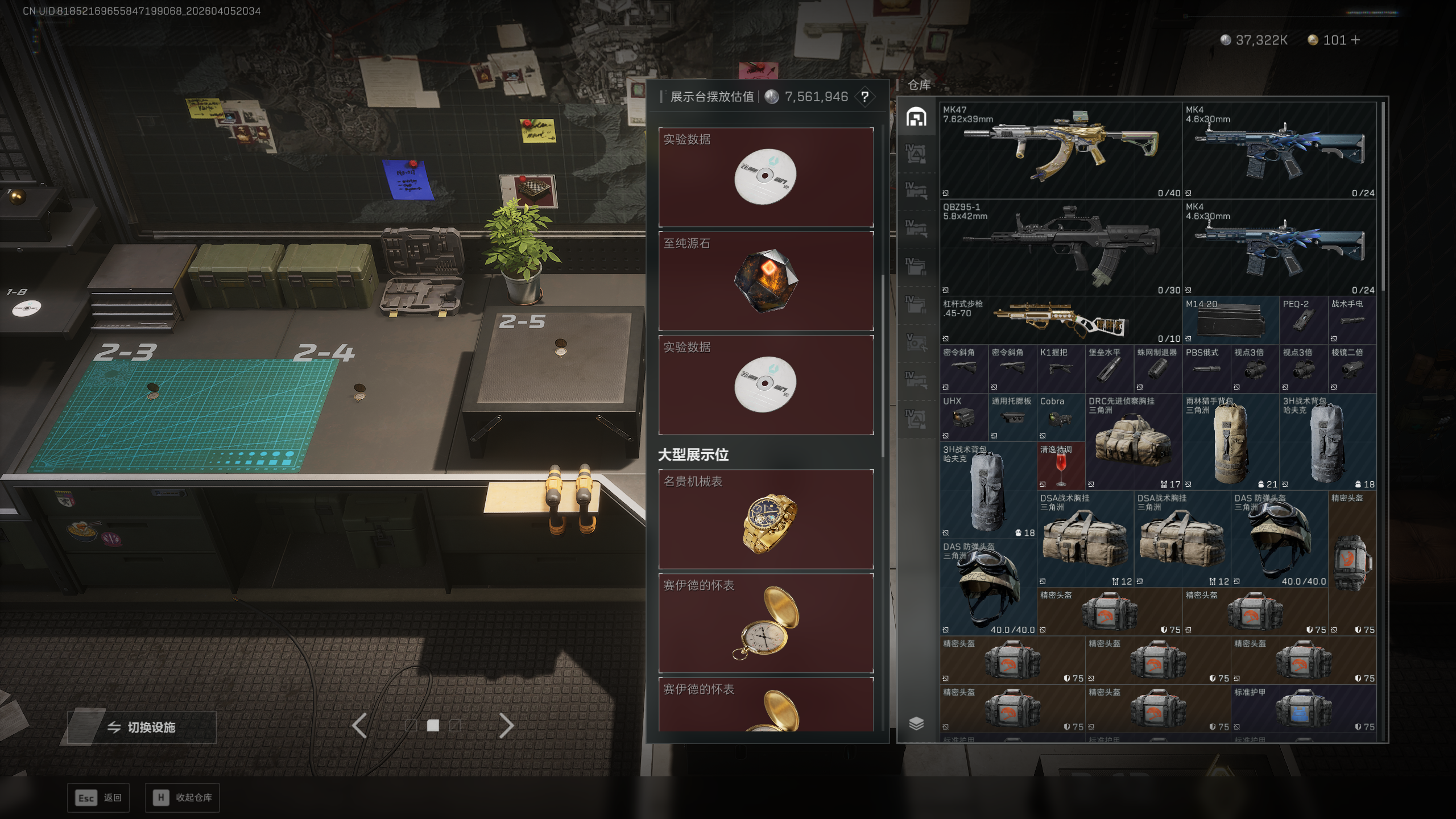 SJZTXWY490921三角洲行动账号详情图22