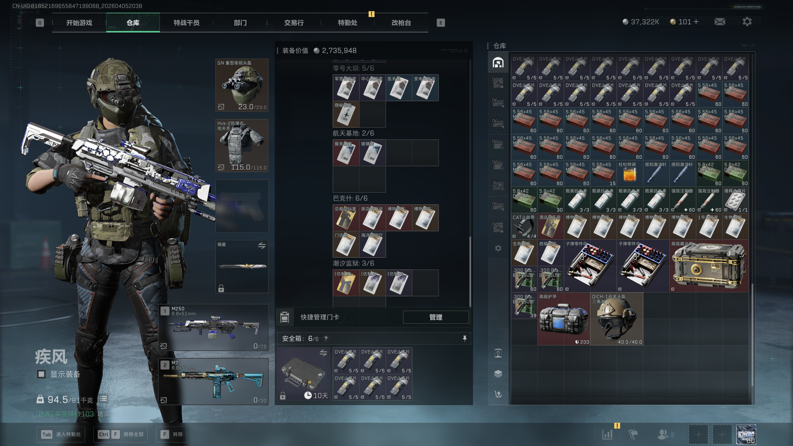 SJZTXWY490921三角洲行动账号详情图25