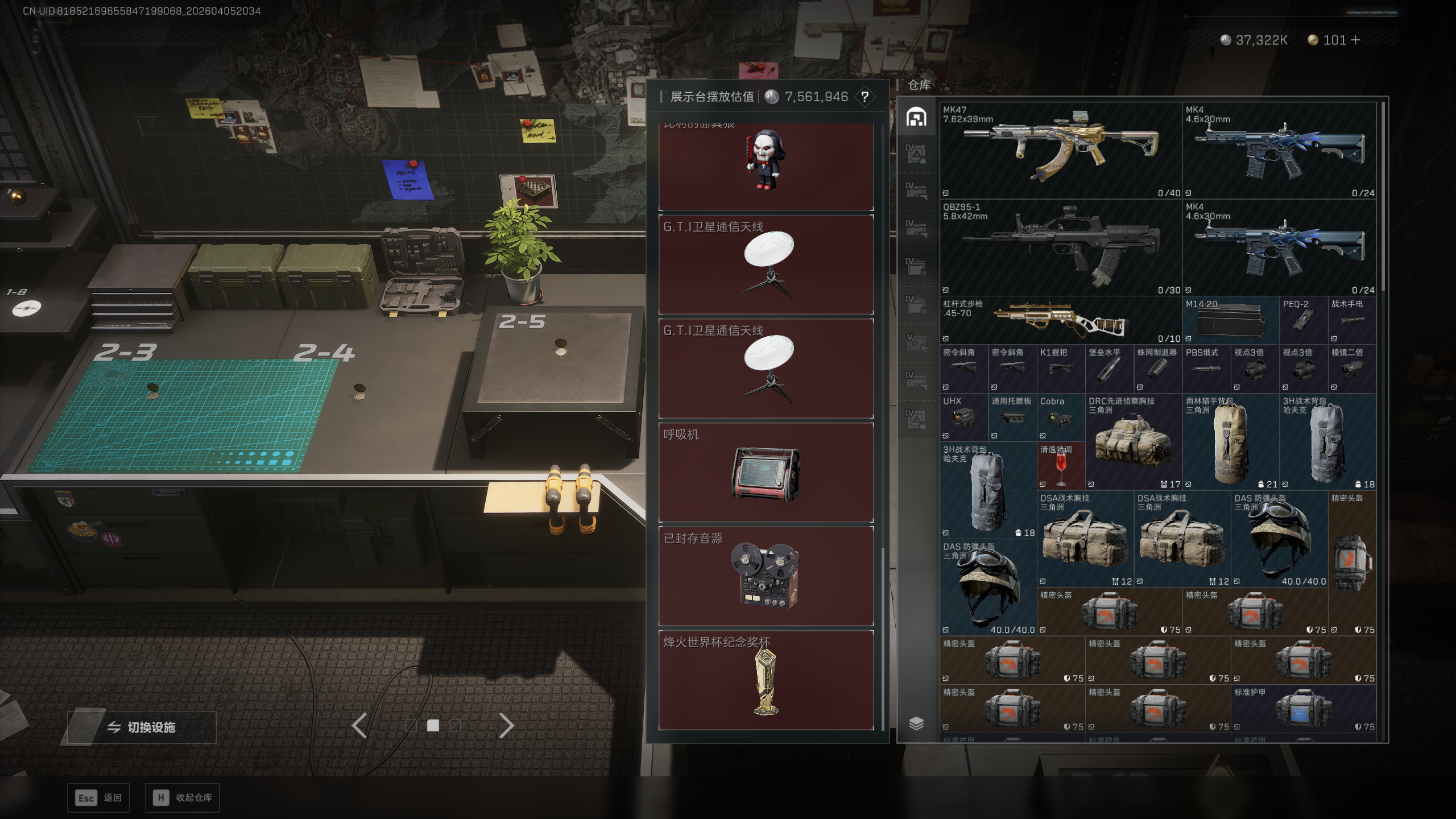 SJZTXWY490921三角洲行动账号详情图21