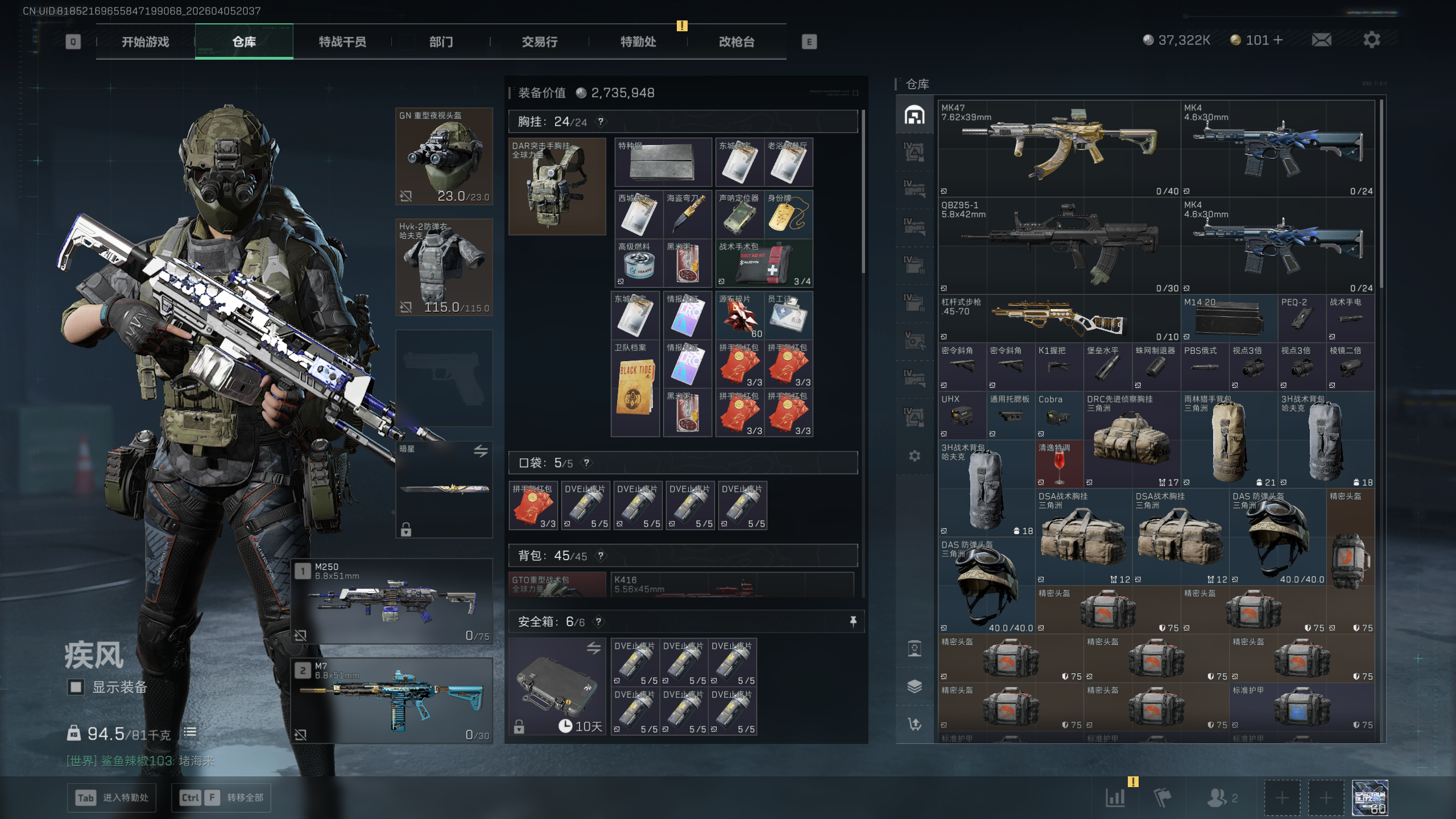 SJZTXWY490921三角洲行动账号详情图24