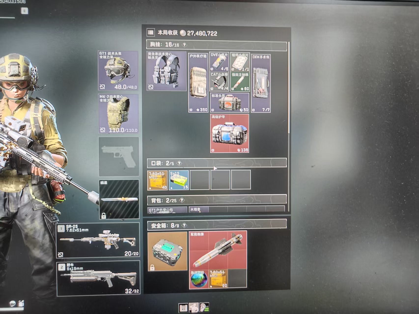 SJZTXWY490921三角洲行动账号详情图28