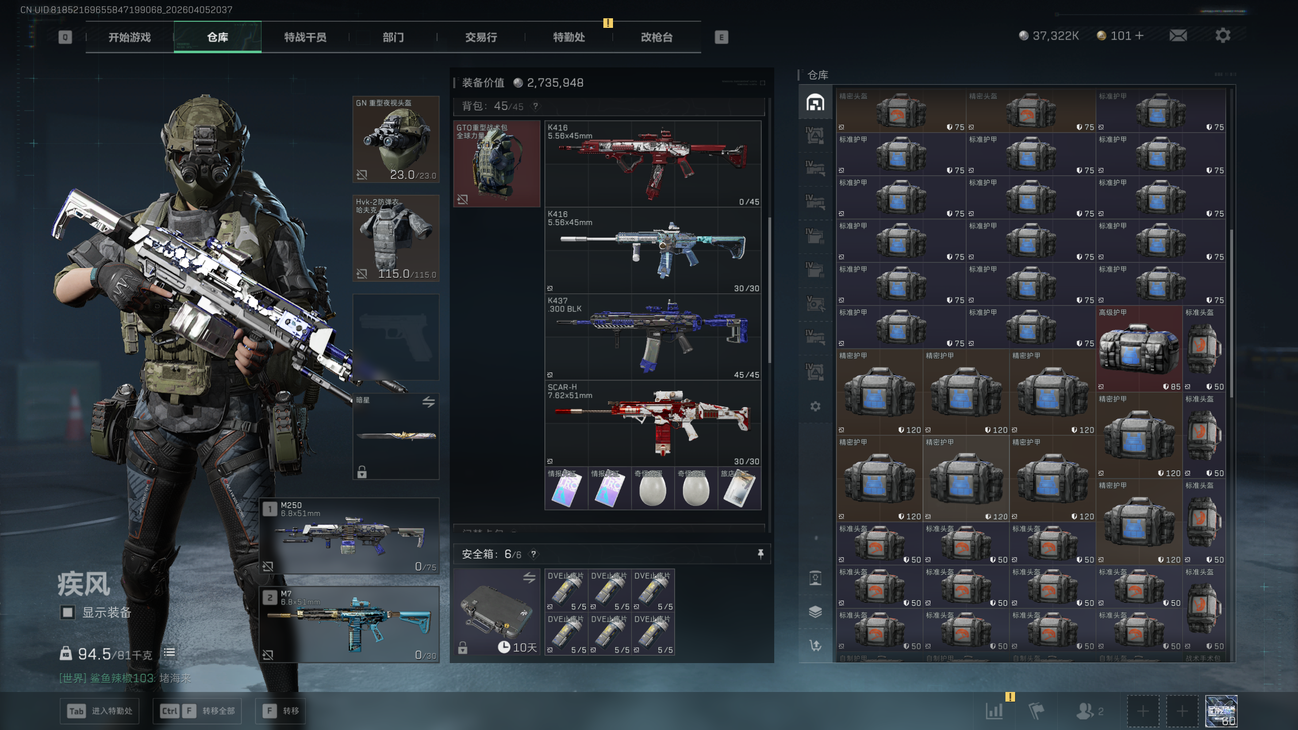 SJZTXWY490921三角洲行动账号详情图26