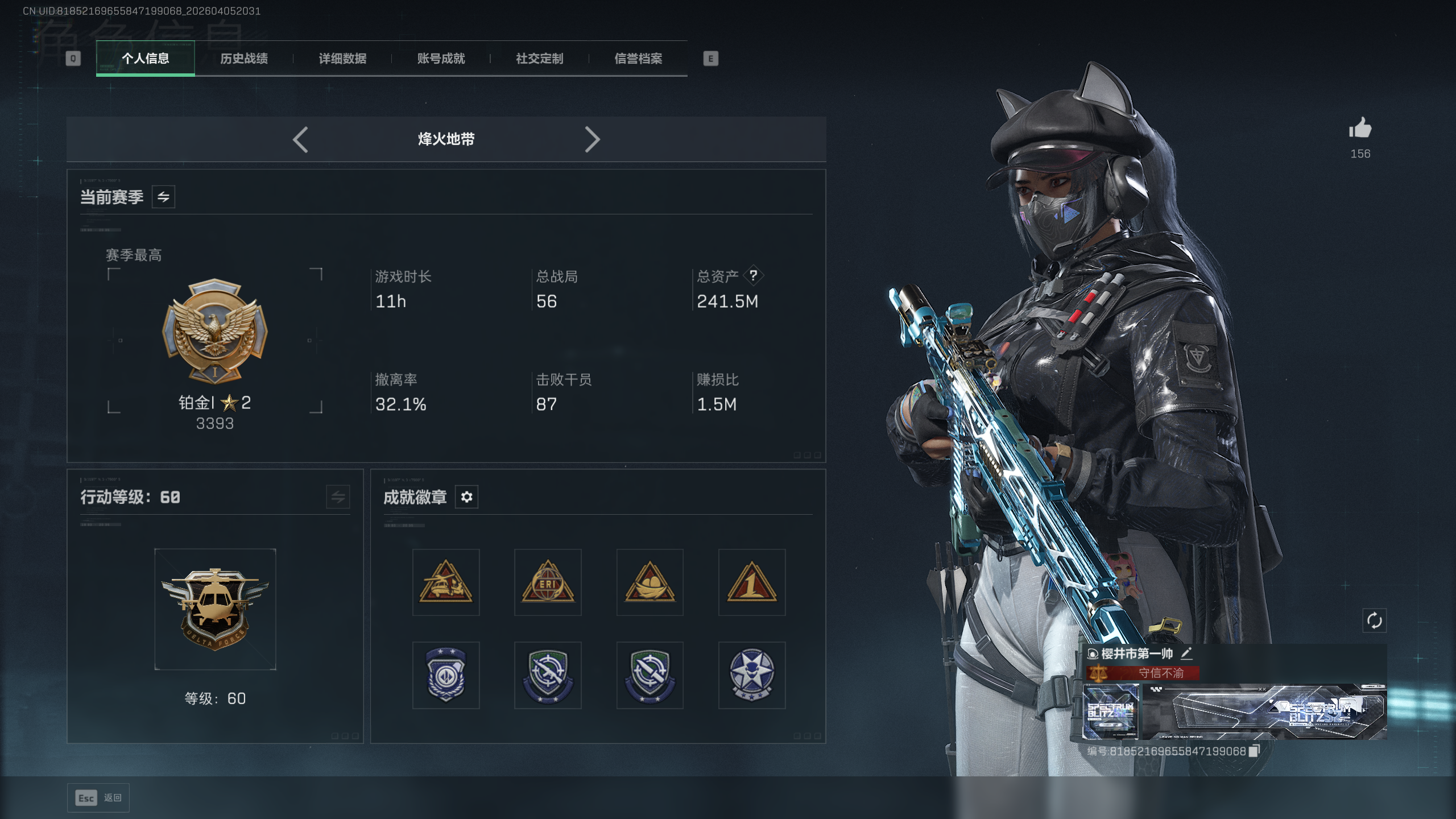 SJZTXWY490921三角洲行动账号详情图3