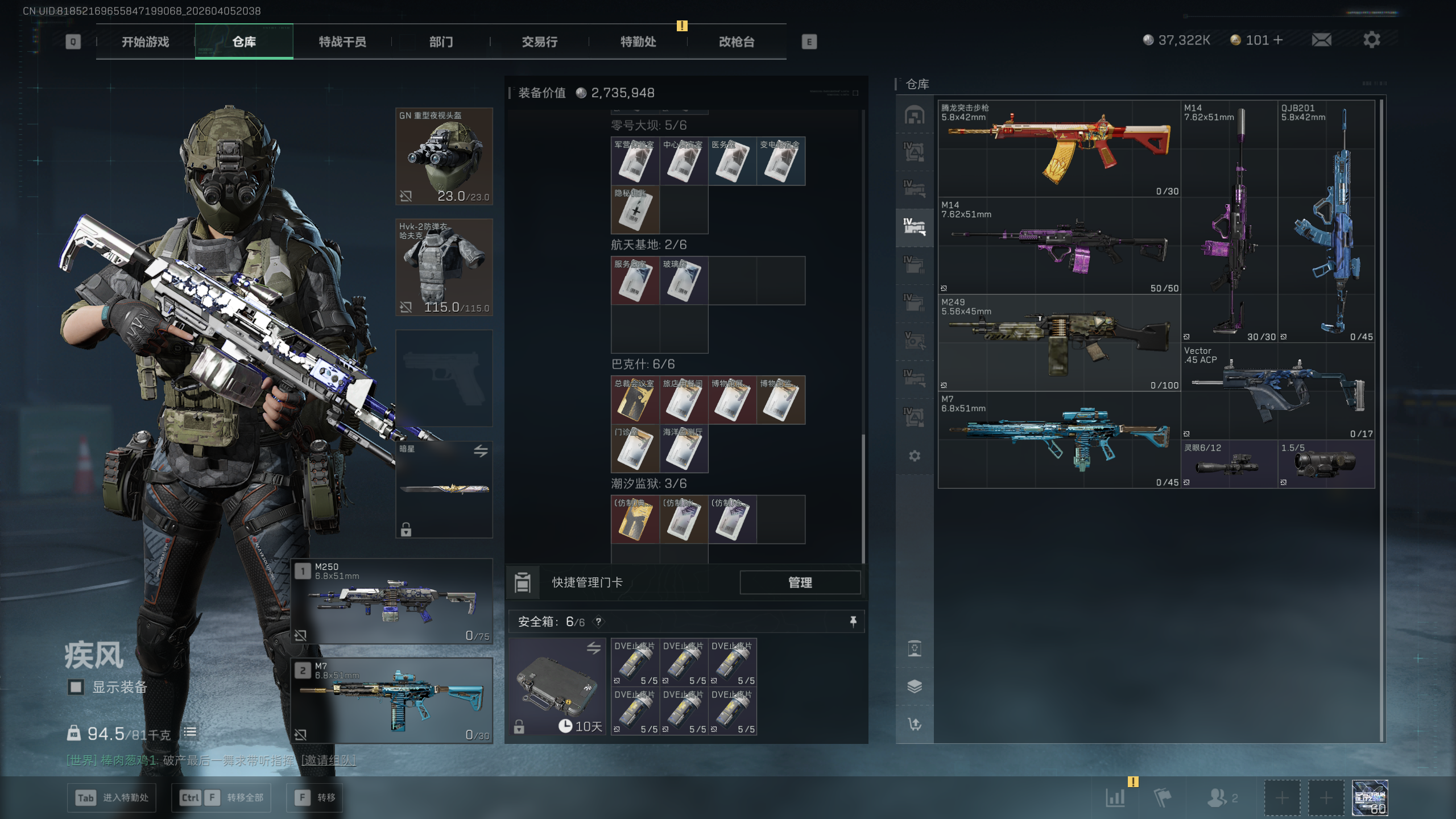 SJZTXWY490921三角洲行动账号详情图33