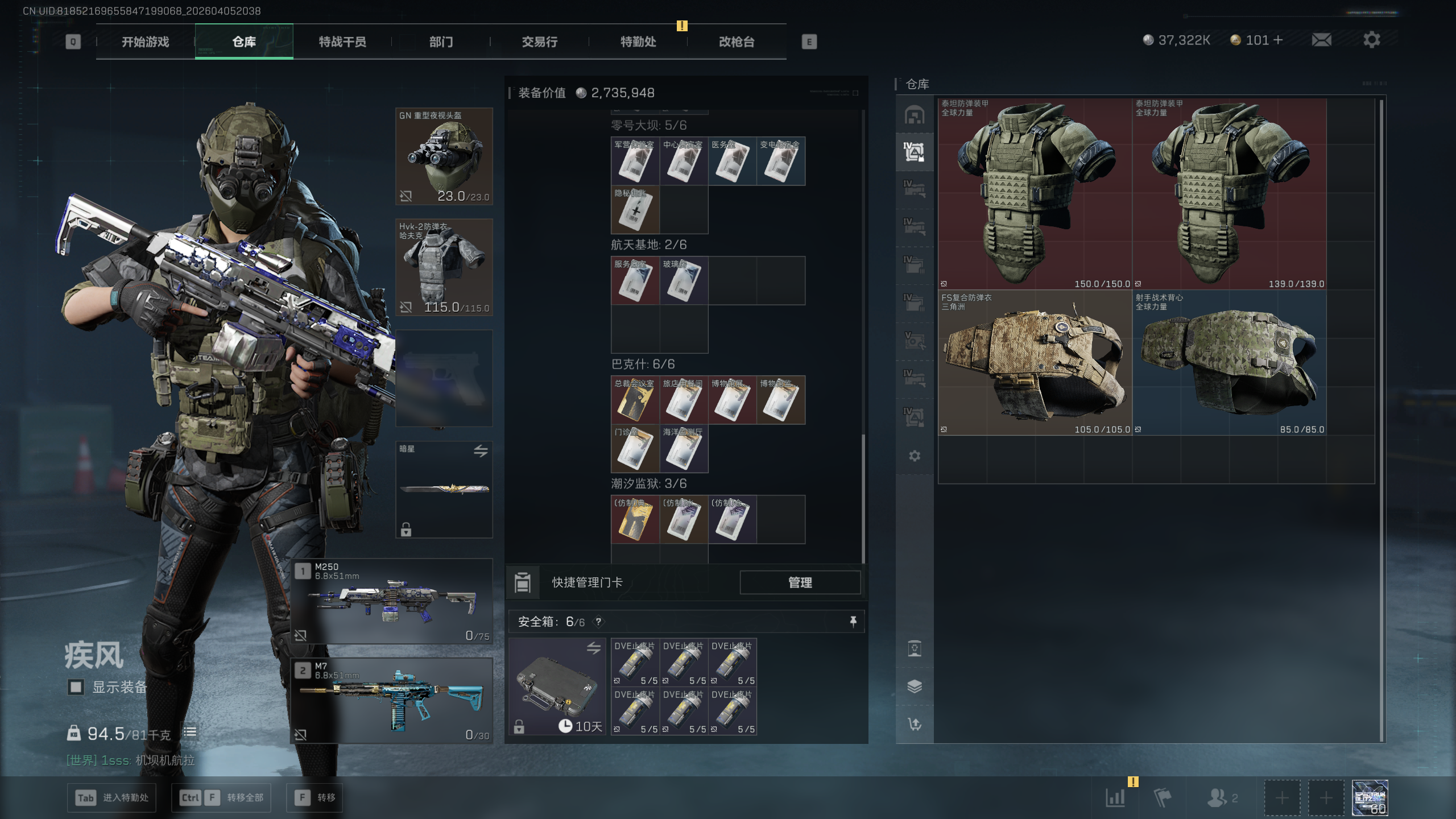 SJZTXWY490921三角洲行动账号详情图30