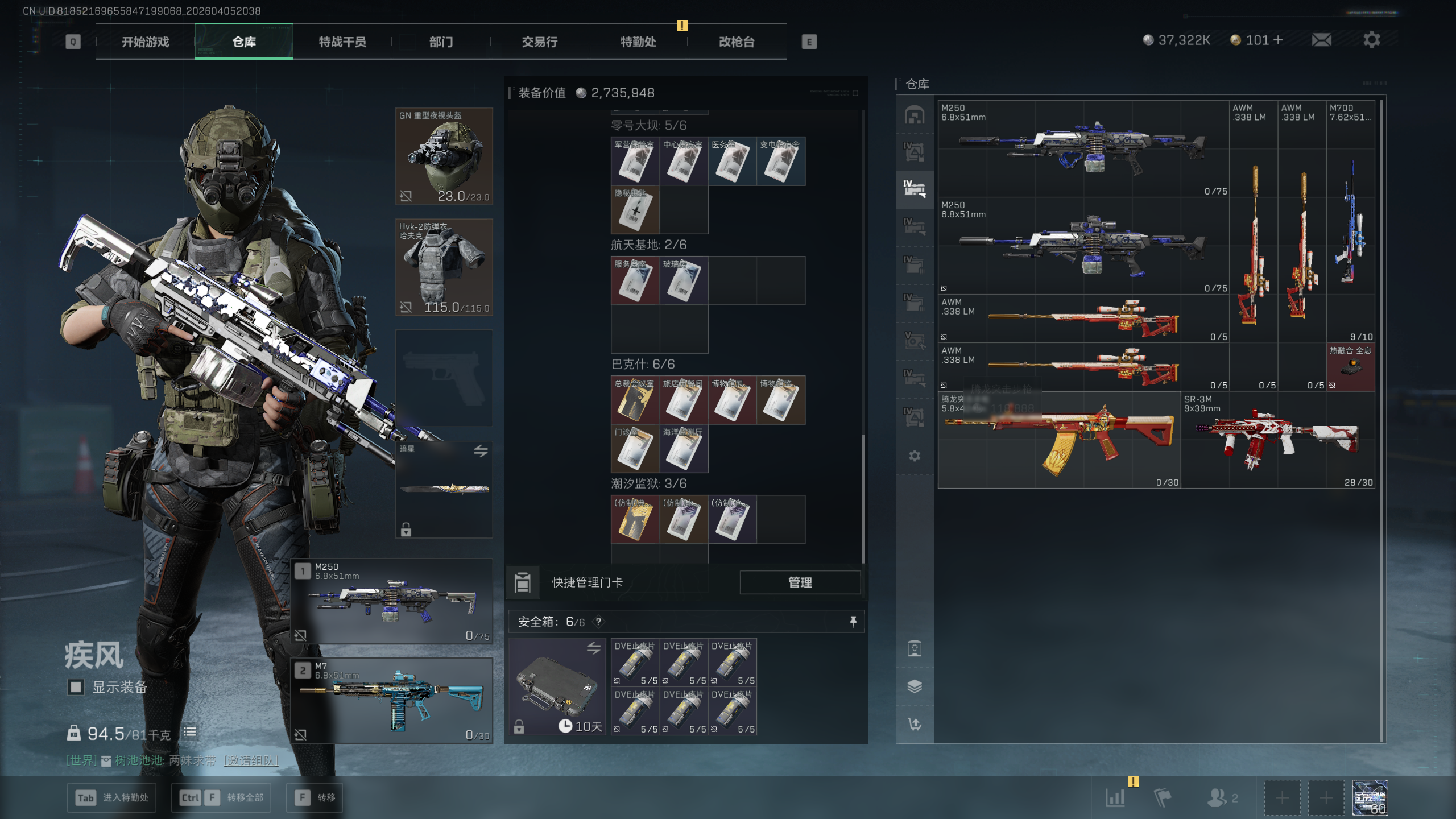 SJZTXWY490921三角洲行动账号详情图31