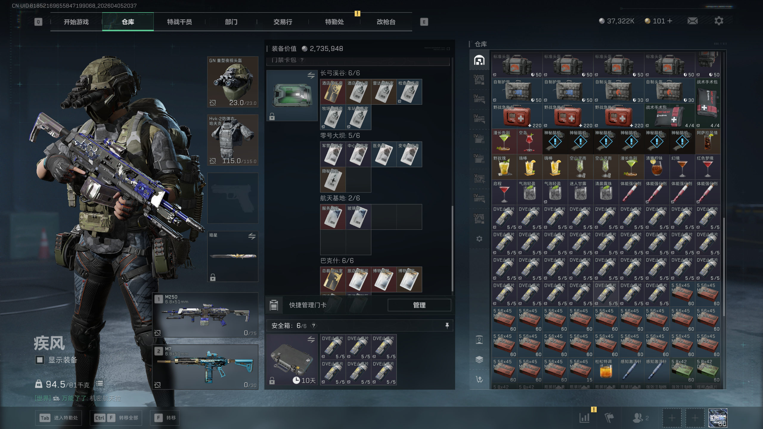 SJZTXWY490921三角洲行动账号详情图27