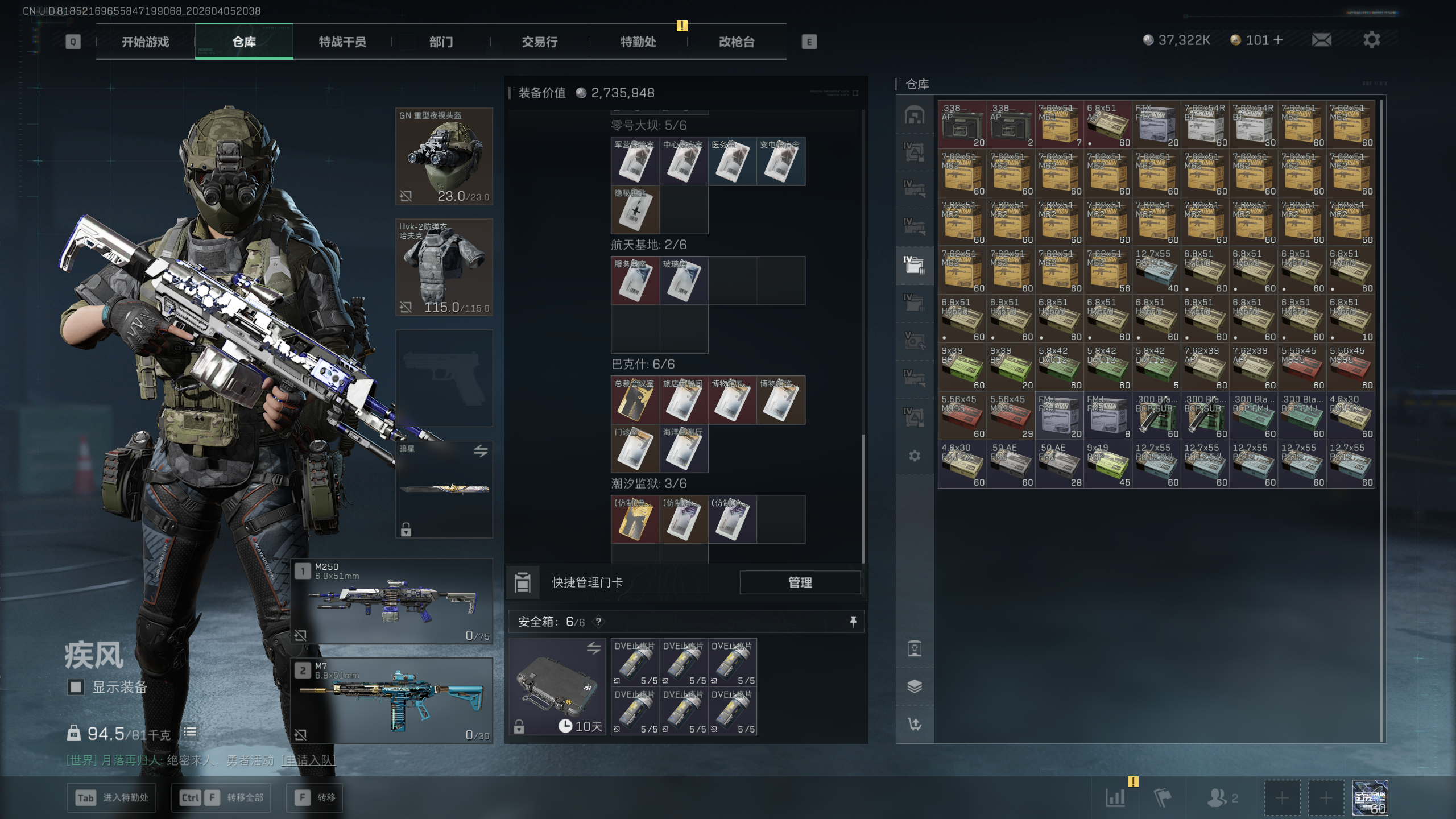 SJZTXWY490921三角洲行动账号详情图34