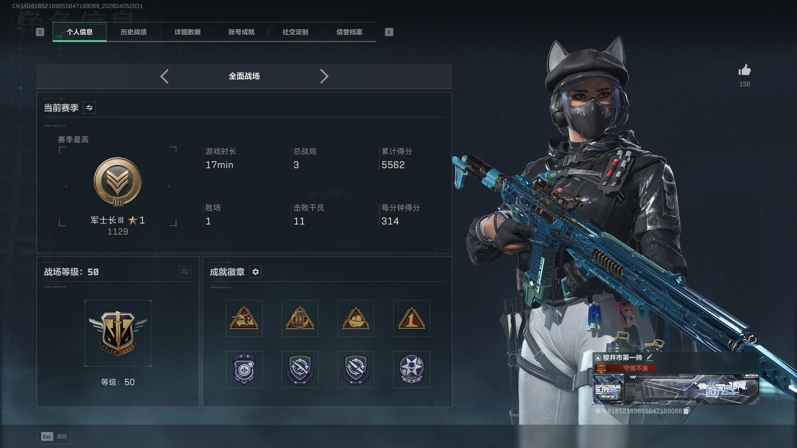 SJZTXWY490921三角洲行动账号详情图35