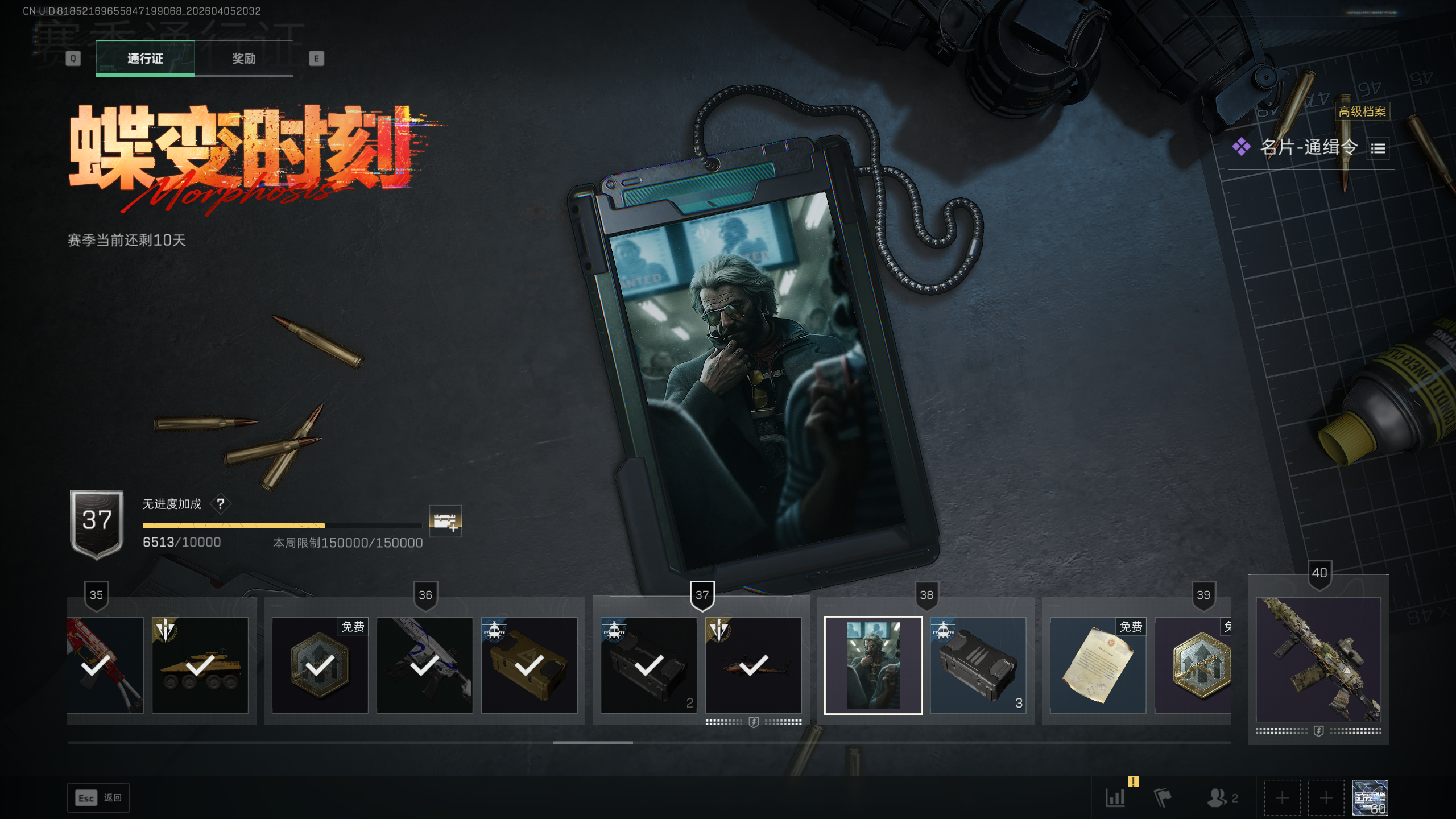 SJZTXWY490921三角洲行动账号详情图36