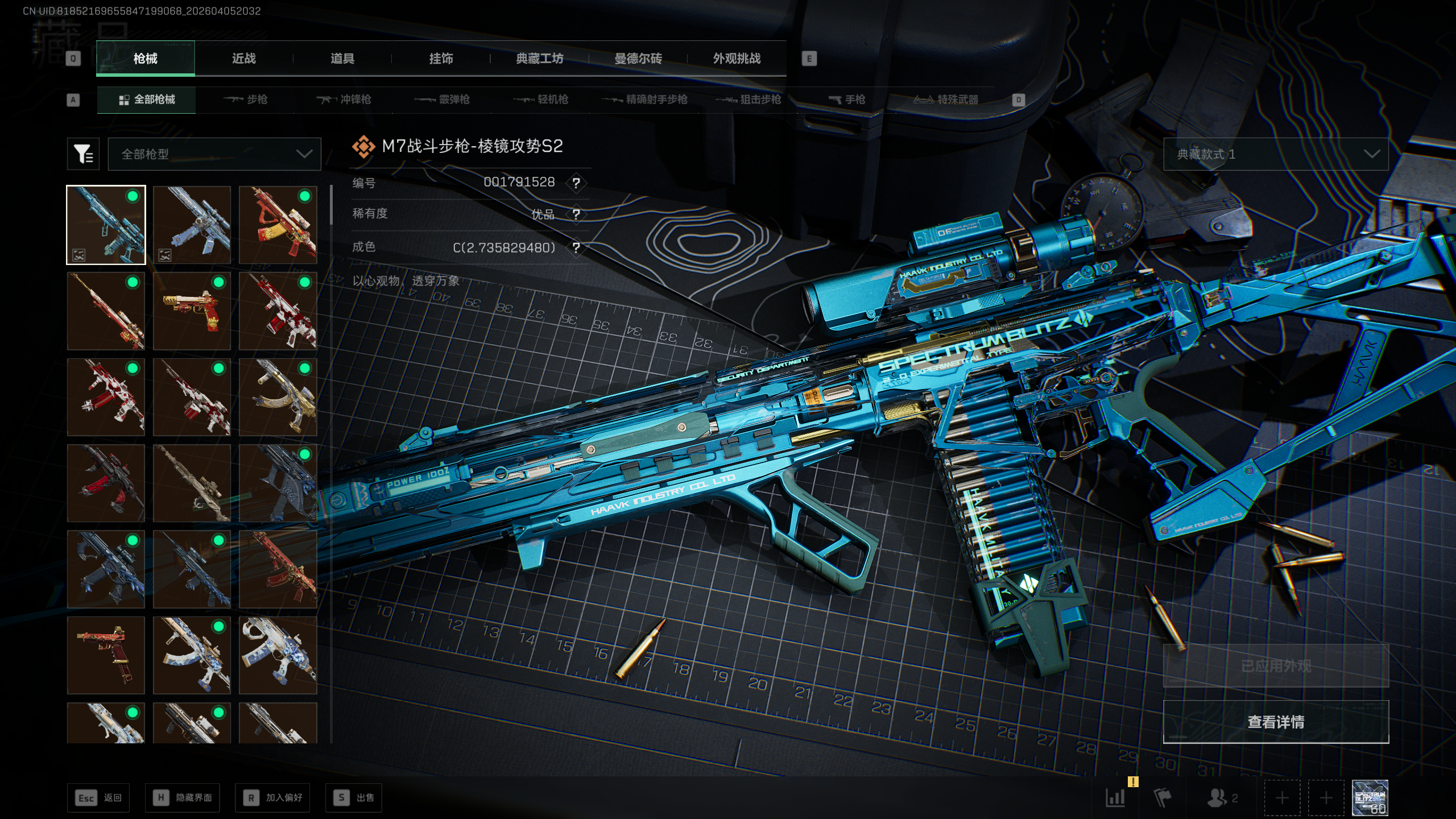 三角洲行动账号QQ[18429805]tx1522  总资产241M  烽火等级60级  战场等级50级  S5赛季巅峰战神  守信不渝称号  M7-棱镜攻势S2（优品C）  K416-命运（优品C）  蛊午夜邮差捆绑