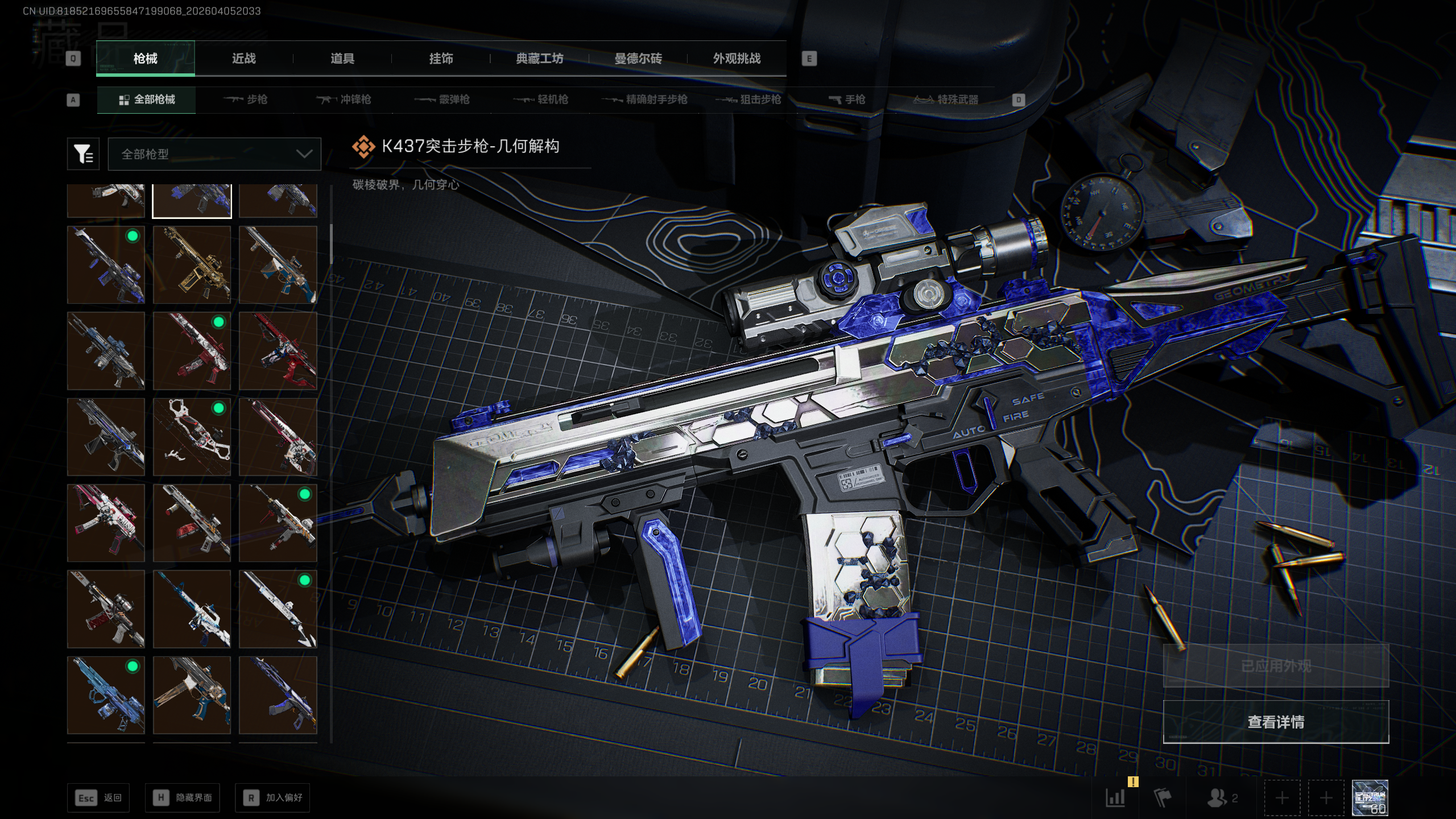 SJZTXWY490921三角洲行动账号详情图29